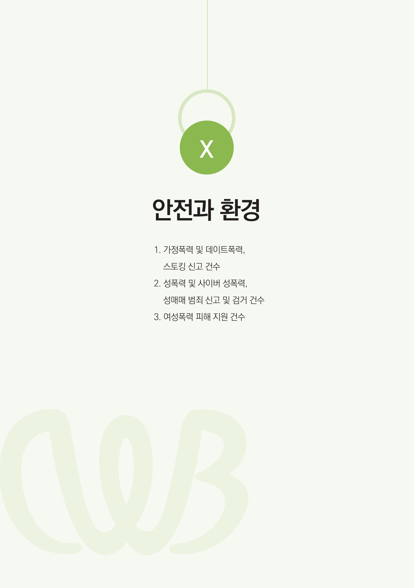 충북여성재단-성인지통계(인포)_웹용_69.png