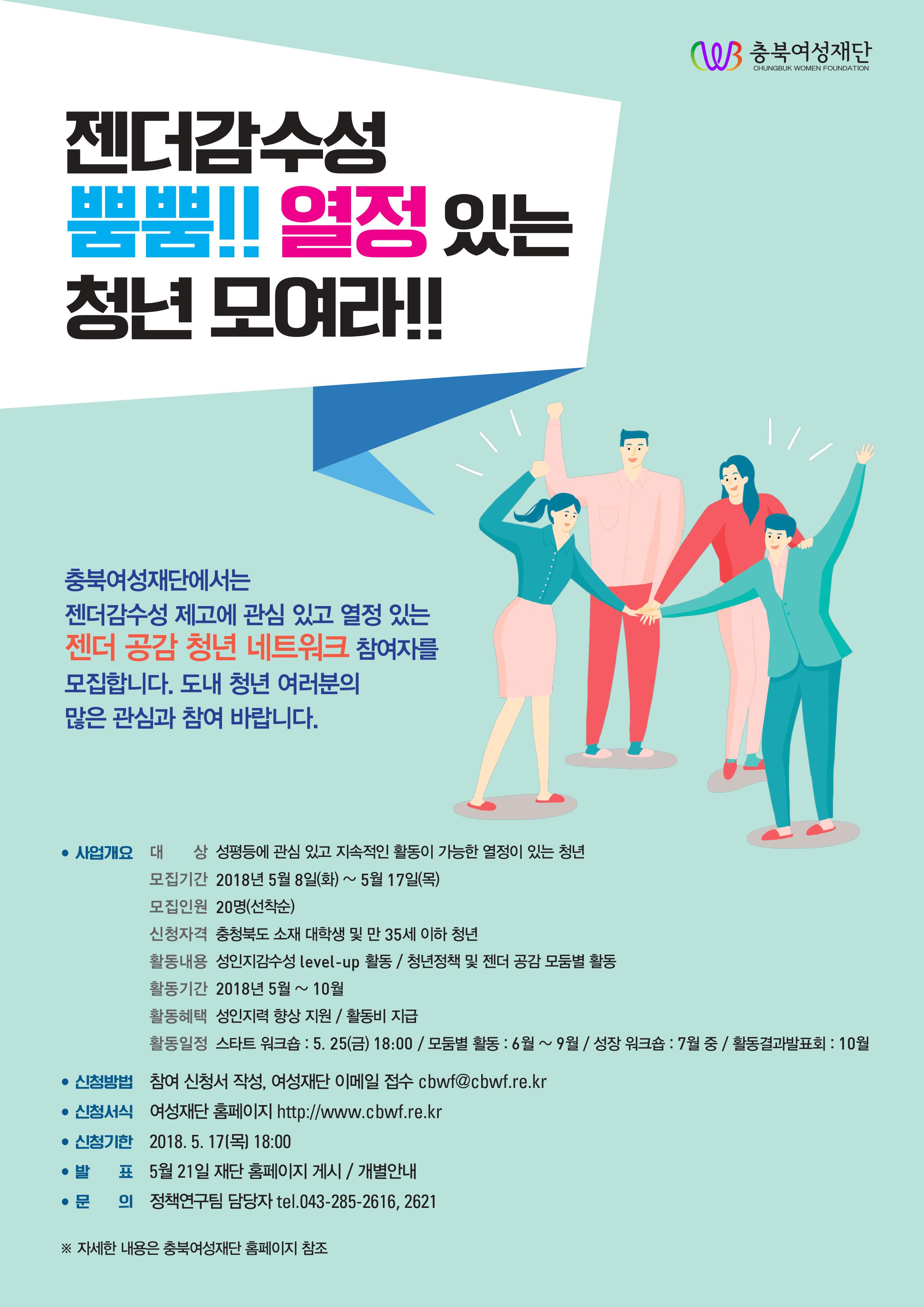 청년네트워크 참여자 모집 [첨부 이미지1]