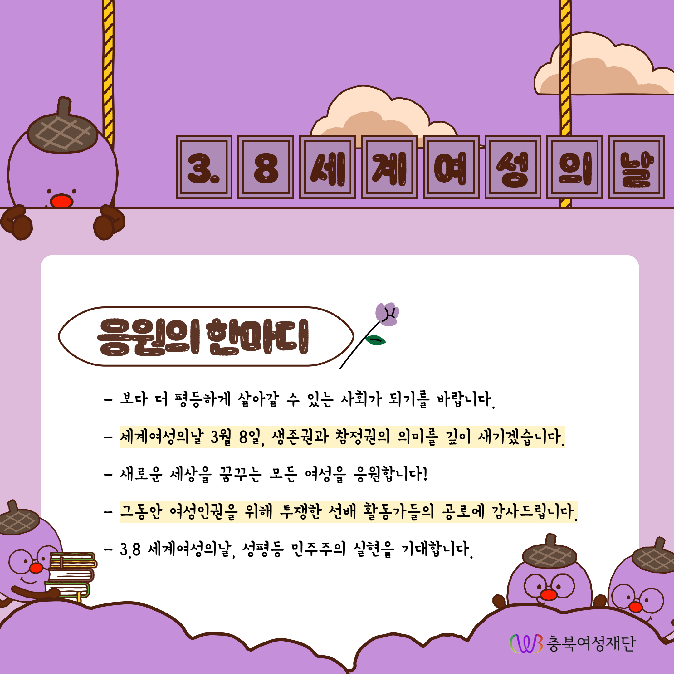 3.8세계여성의날 기념 이벤트 추첨결과 발표 [첨부 이미지4]