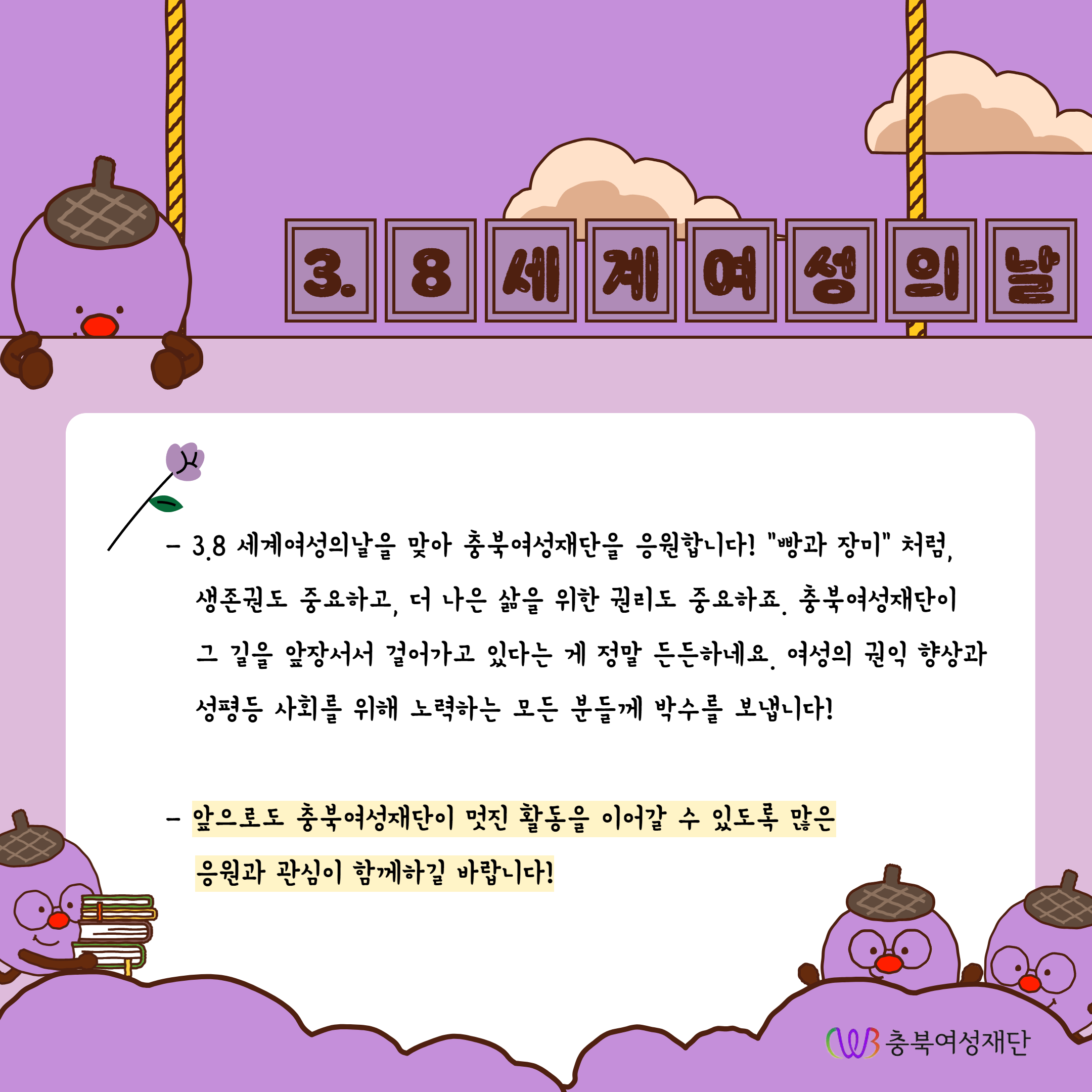 3.8세계여성의날 기념 이벤트 추첨결과 발표 [첨부 이미지5]