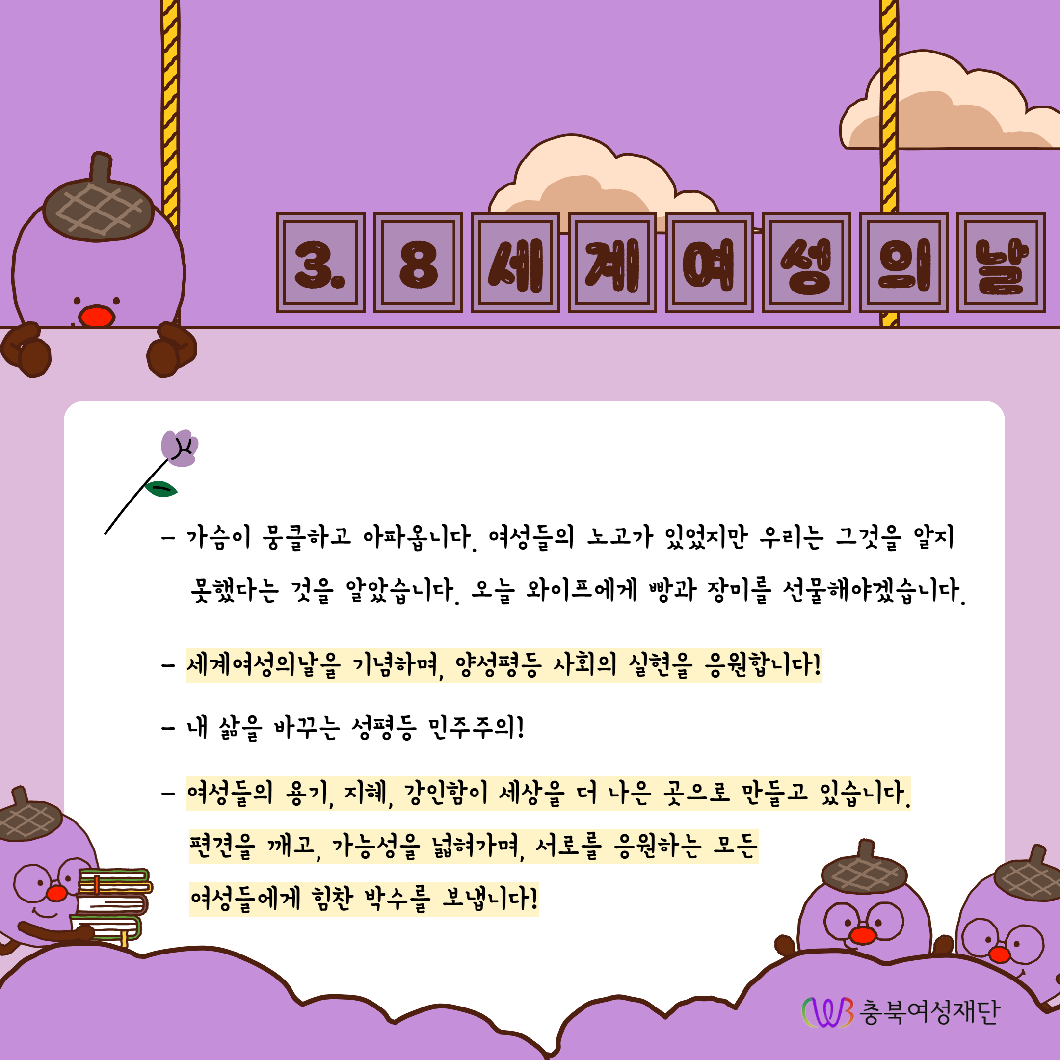 3.8세계여성의날 기념 이벤트 추첨결과 발표 [첨부 이미지6]