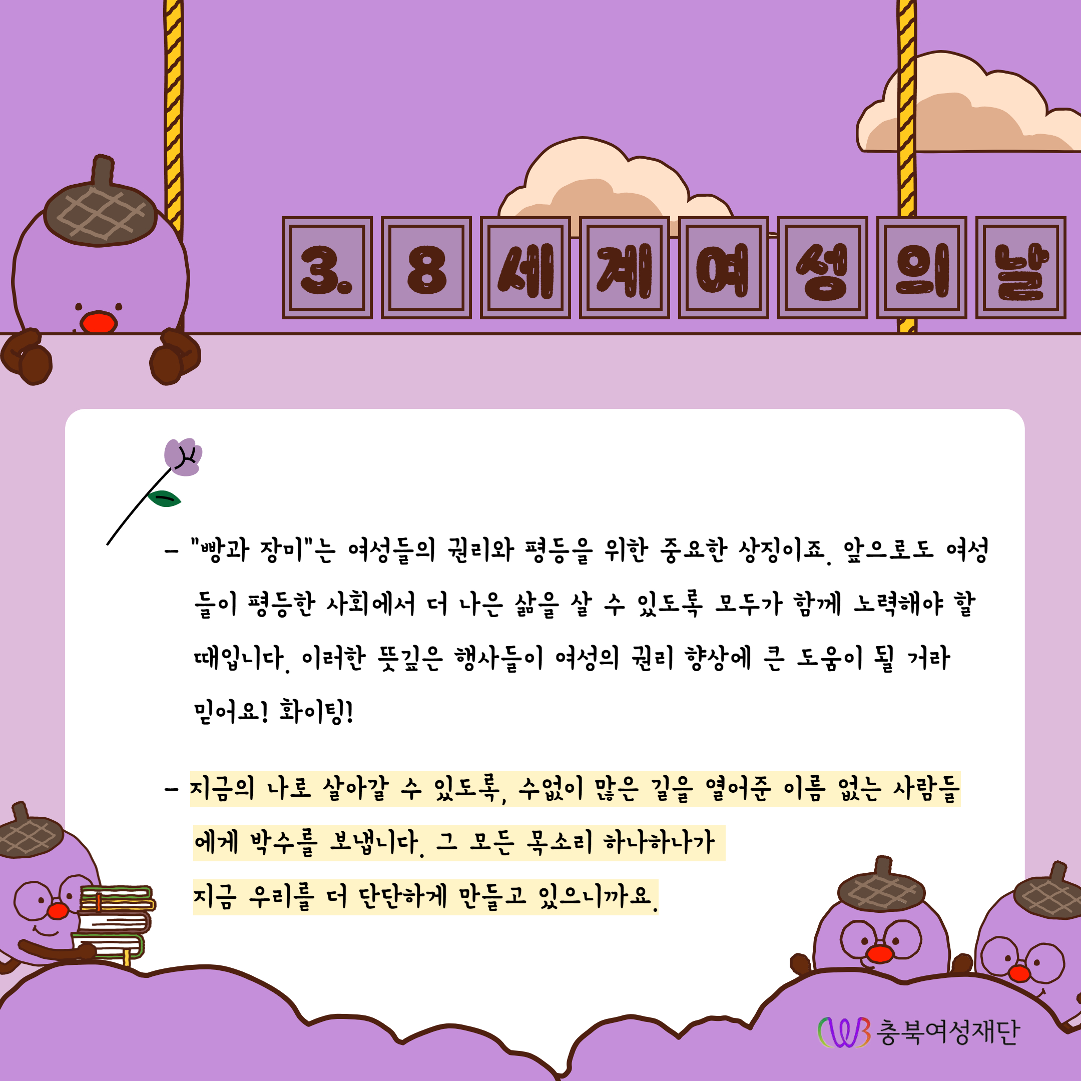 3.8세계여성의날 기념 이벤트 추첨결과 발표 [첨부 이미지7]