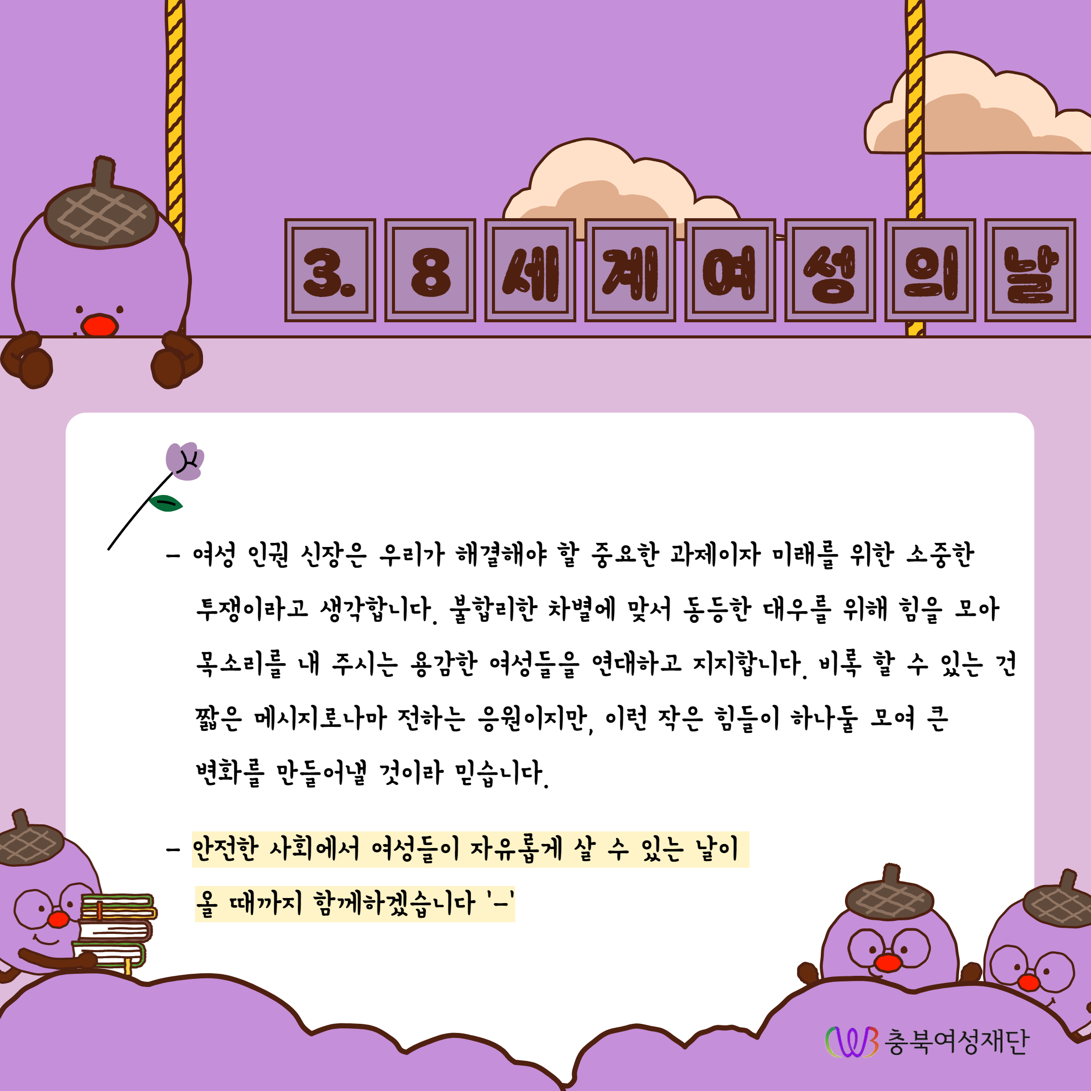 3.8세계여성의날 기념 이벤트 추첨결과 발표 [첨부 이미지8]
