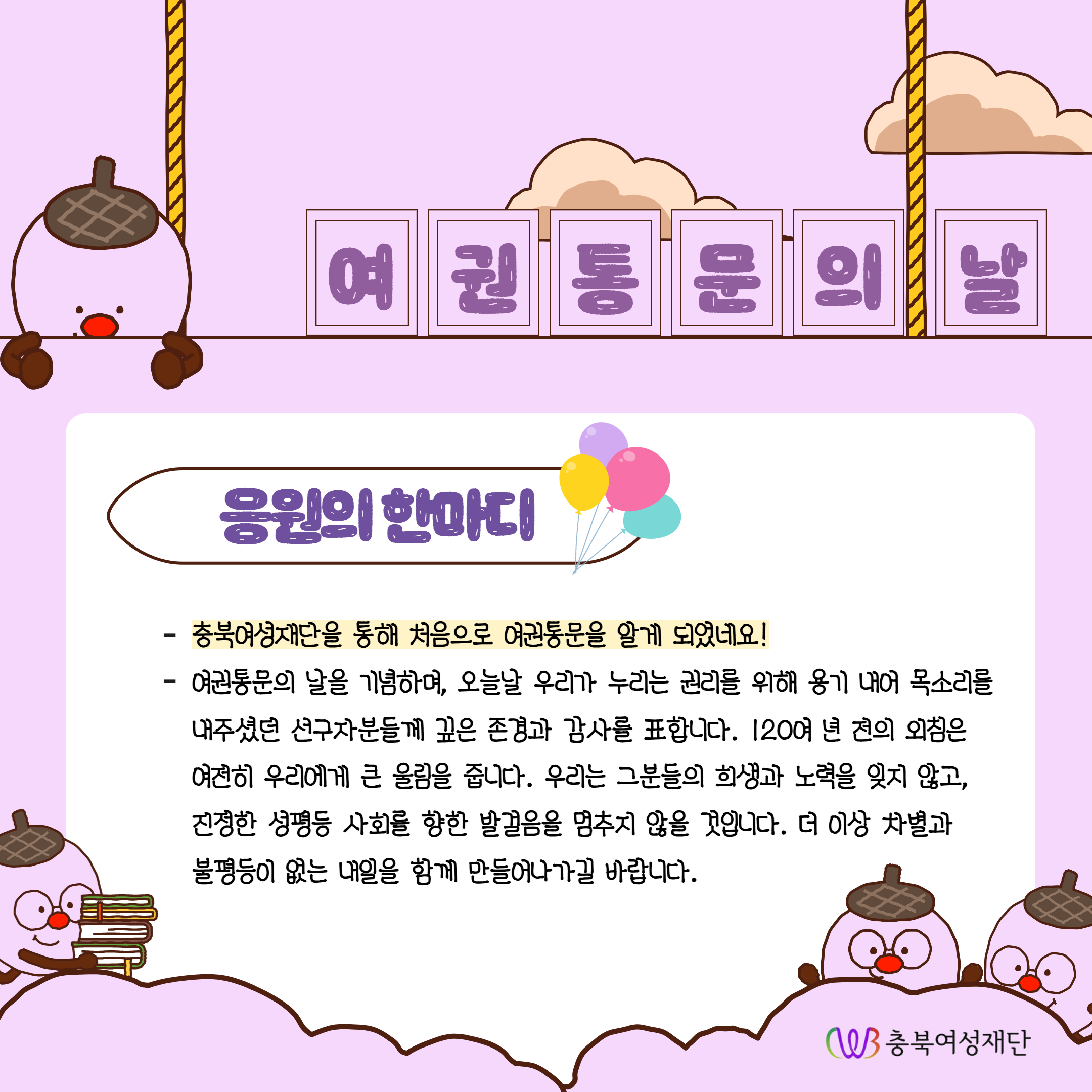 여권통문의 날 기념 퀴즈 이벤트 당첨결과 발표(+응원의 한마디) [첨부 이미지7]