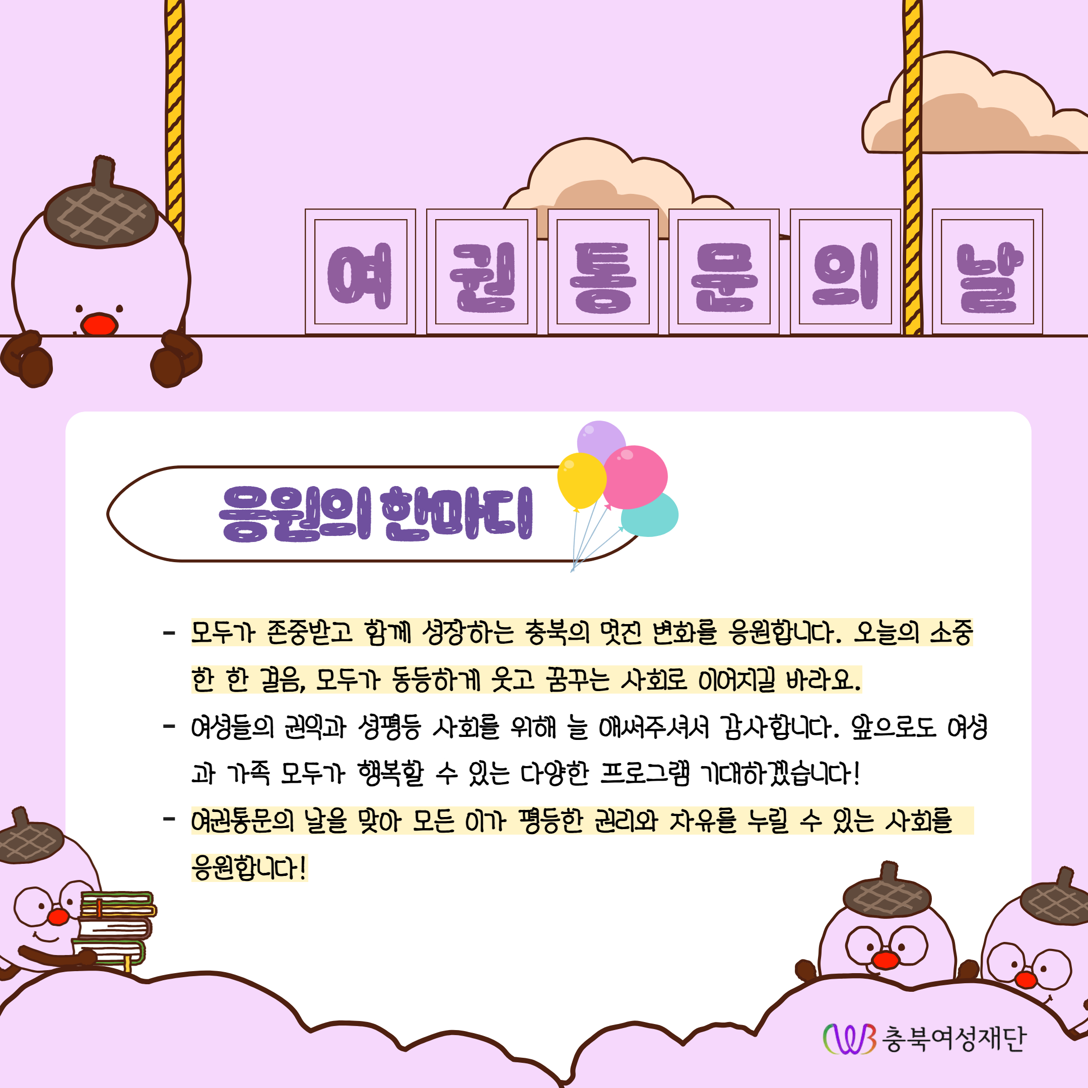 여권통문의 날 기념 퀴즈 이벤트 당첨결과 발표(+응원의 한마디) [첨부 이미지8]