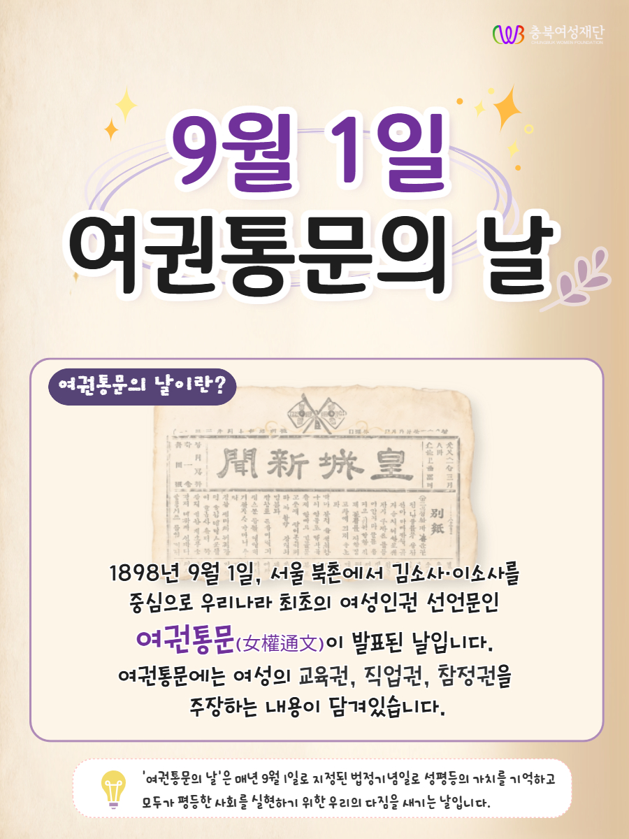 여권통문의 날 [첨부 이미지1]