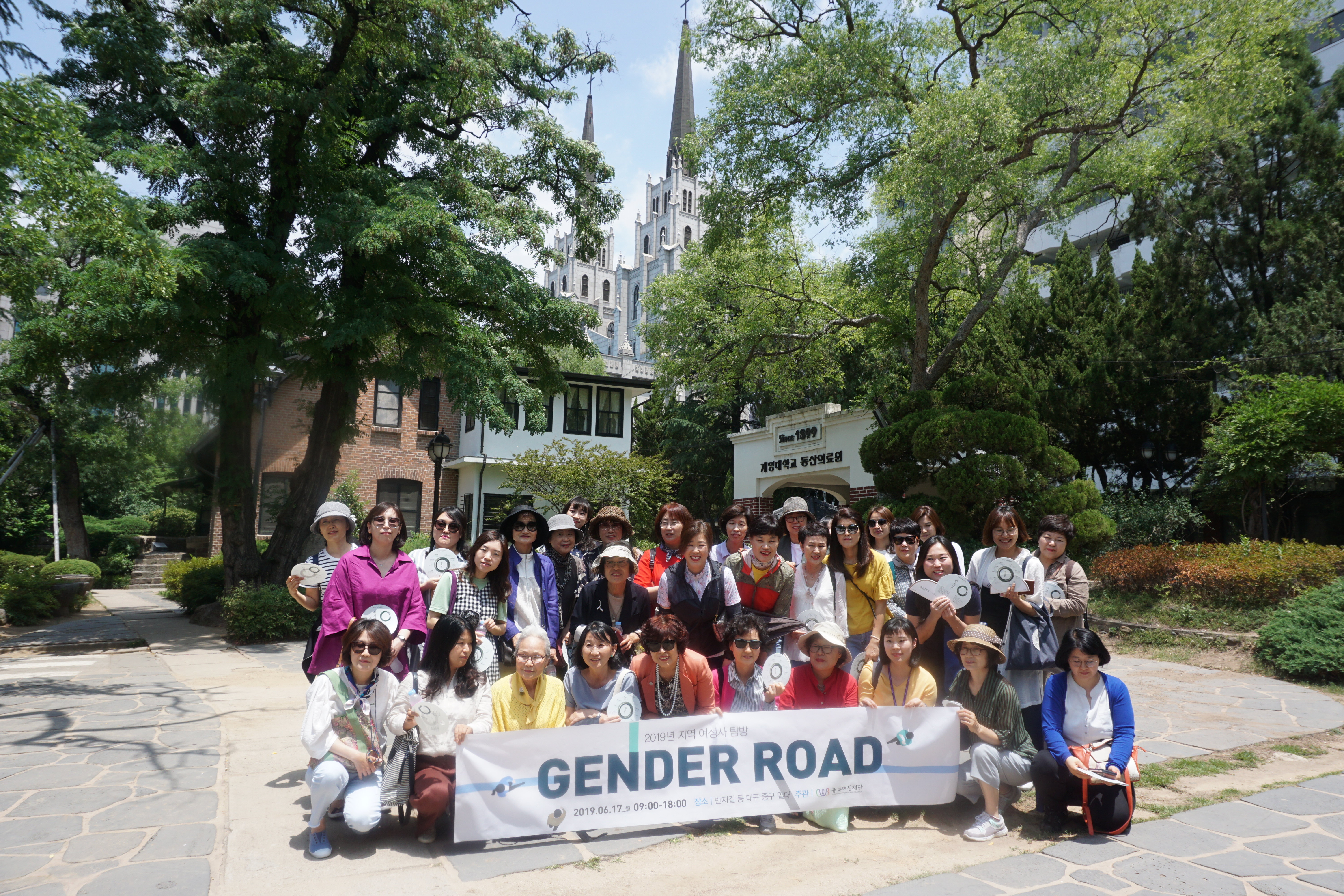 2019년 지역여성사 탐방 'Gender Road' [첨부 이미지6]