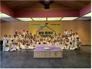 2019평등플레이가족캠프(북부권) [첨부 이미지1]