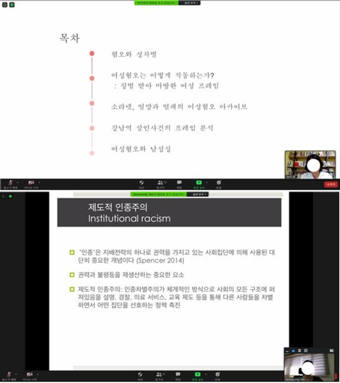 2020 양성평등교육 전문강사 양성과정 - 기본과정 [첨부 이미지3]