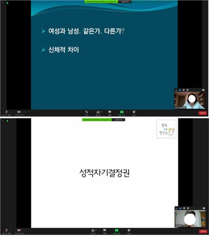 2020 양성평등교육 전문강사 양성과정 - 기본과정 [첨부 이미지5]