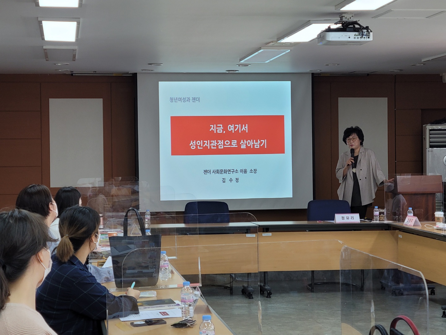 2021 충북 청년 젠더네트워크 지원사업 제 1차 청년활동가 역량강화 교육 [첨부 이미지1]