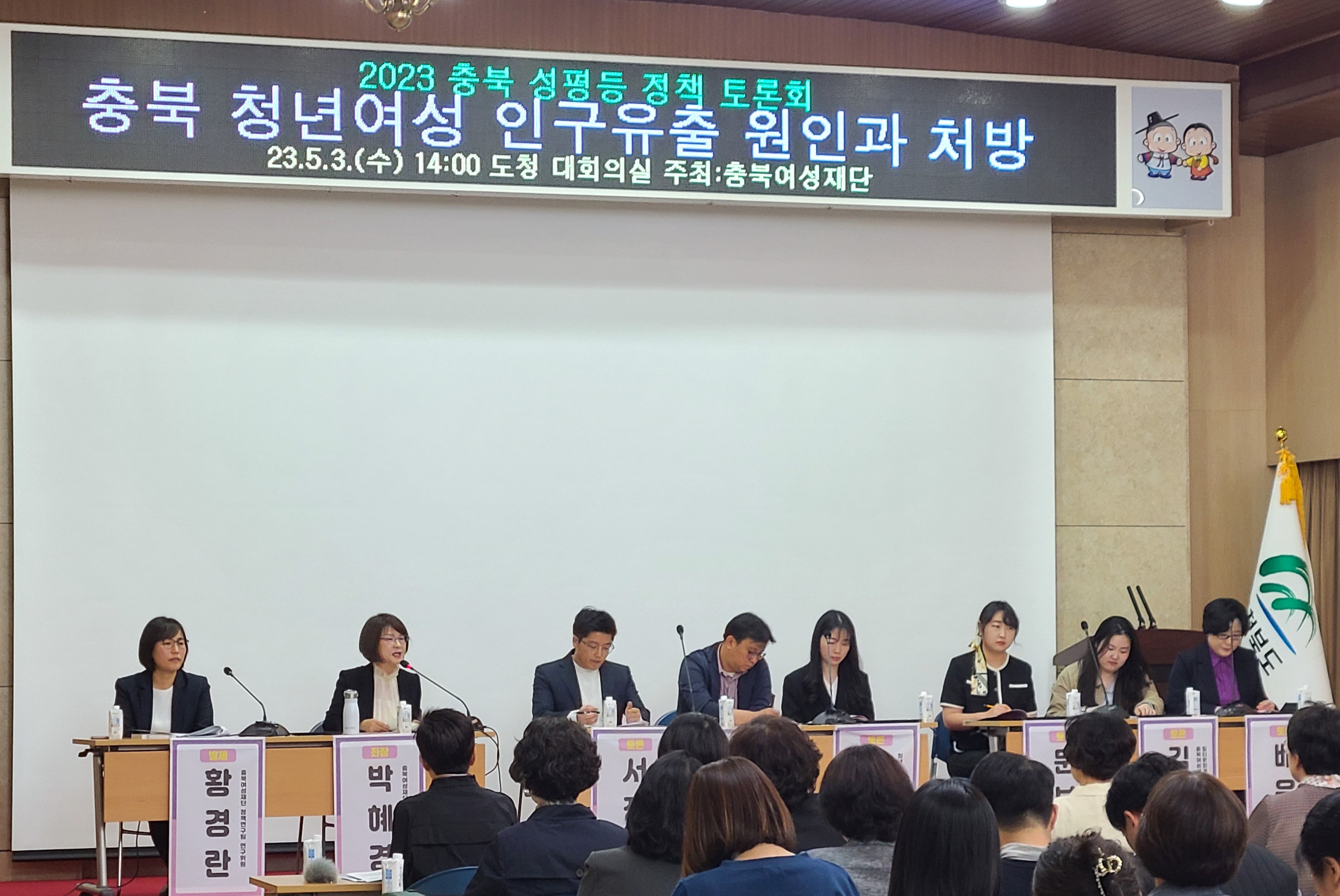 2023 충북 성평등 정책 토론회(4).jpg