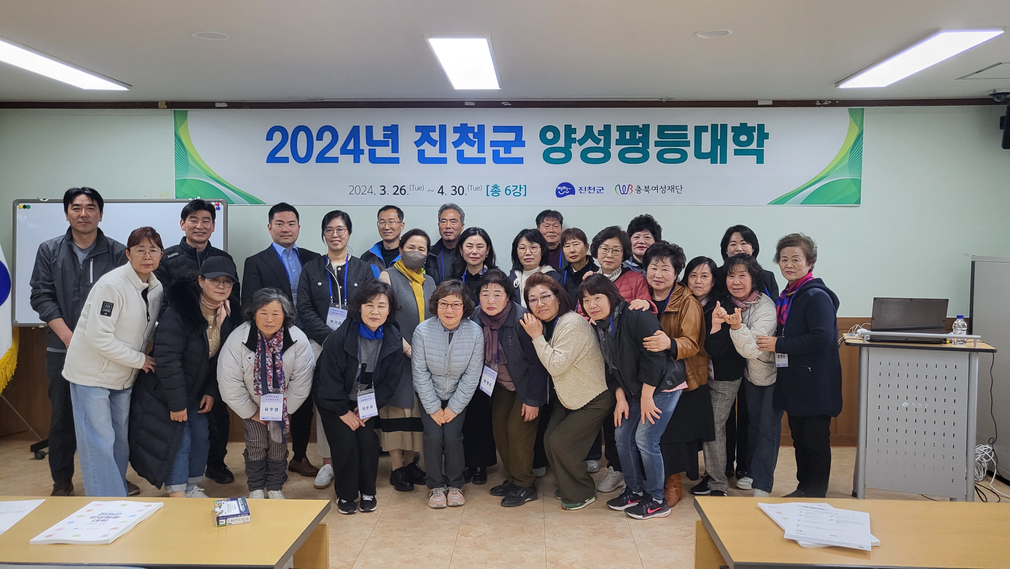 2024년 진천군 양성평등대학(1회차) [첨부 이미지1]