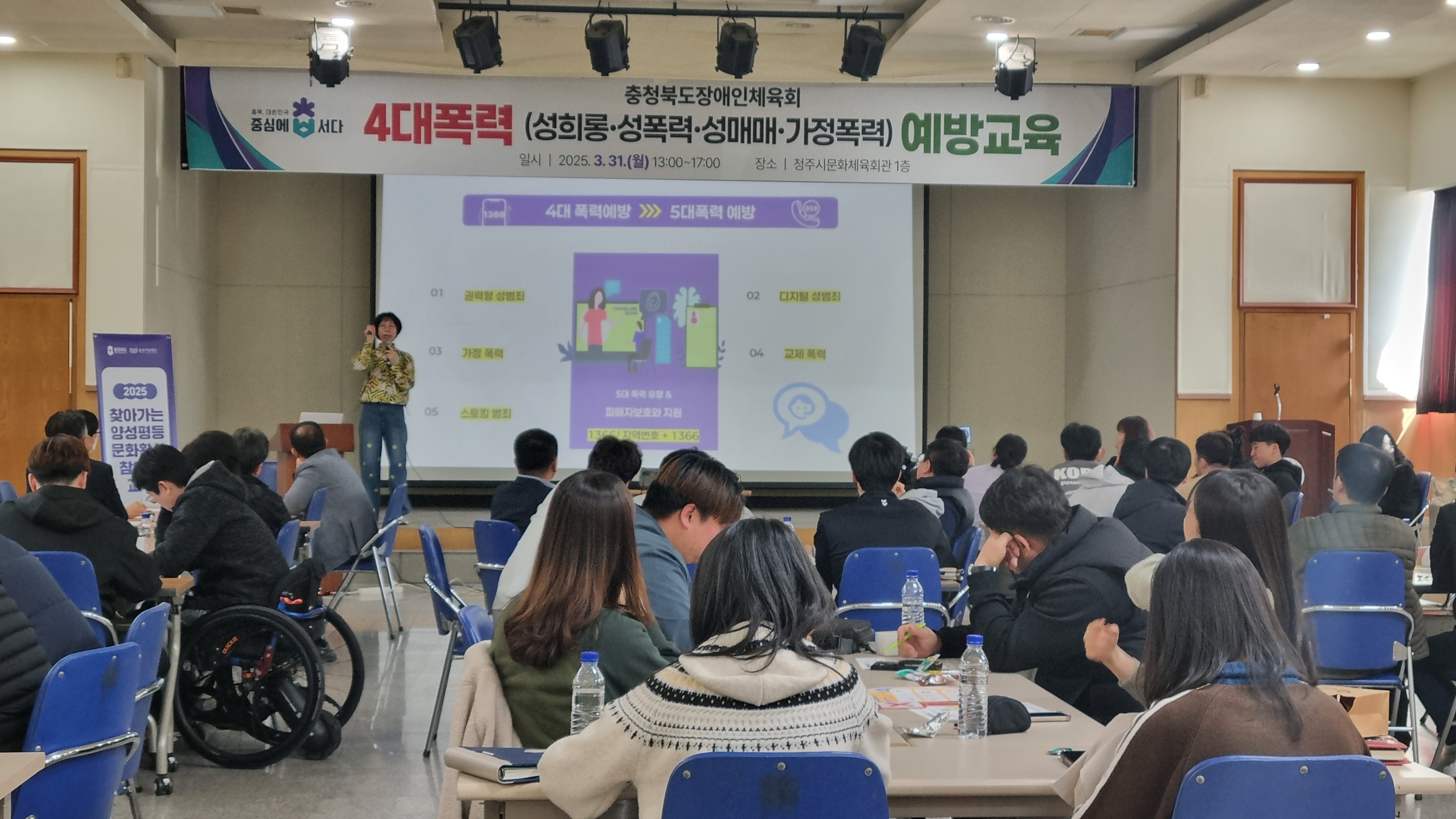2025년 찾아가는 양성평등 문화확산 참여형 교육사업(5회차) [첨부 이미지1]