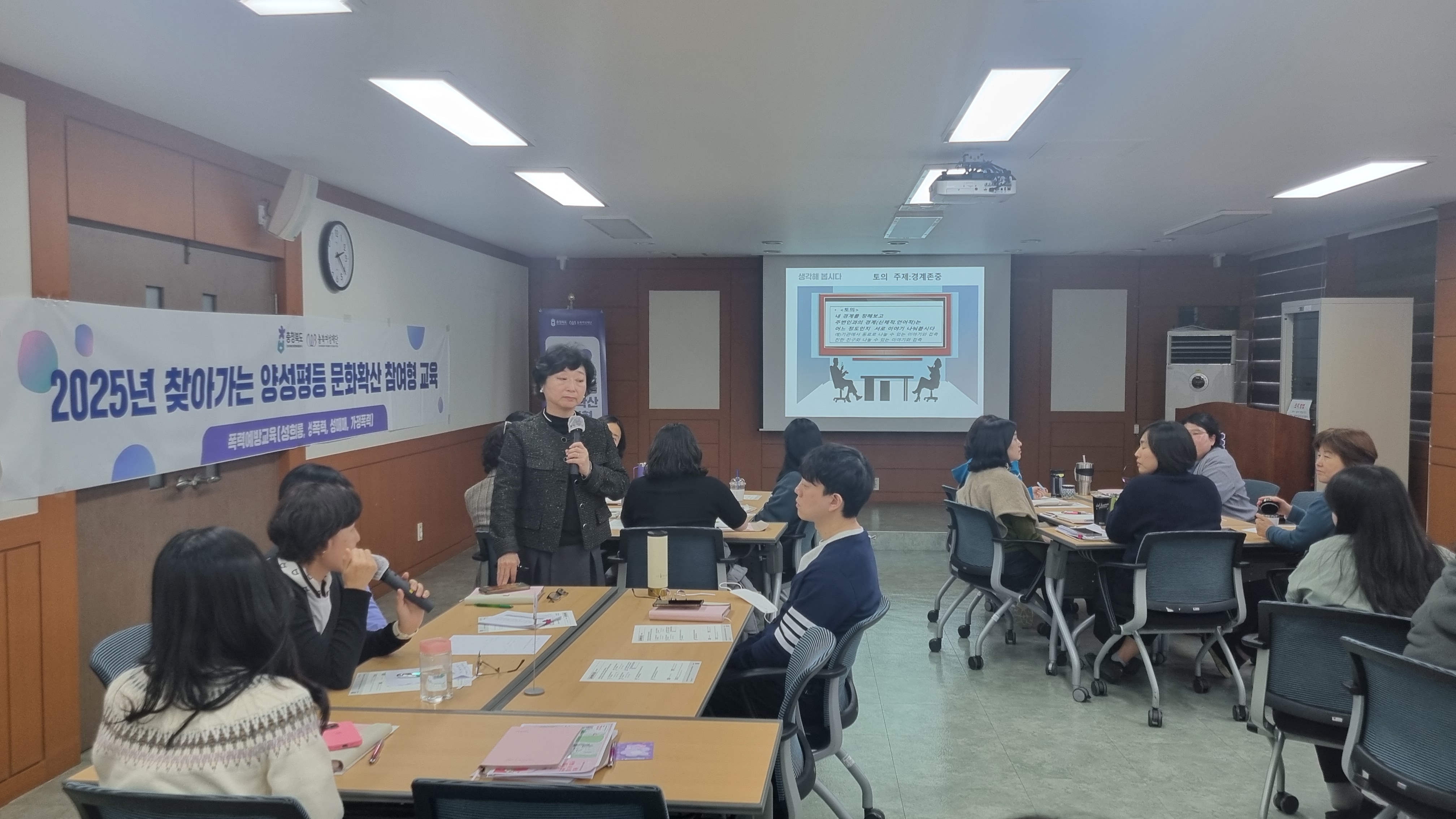 2025년 찾아가는 양성평등 문화확산 참여형 교육사업(7회차) [첨부 이미지2]