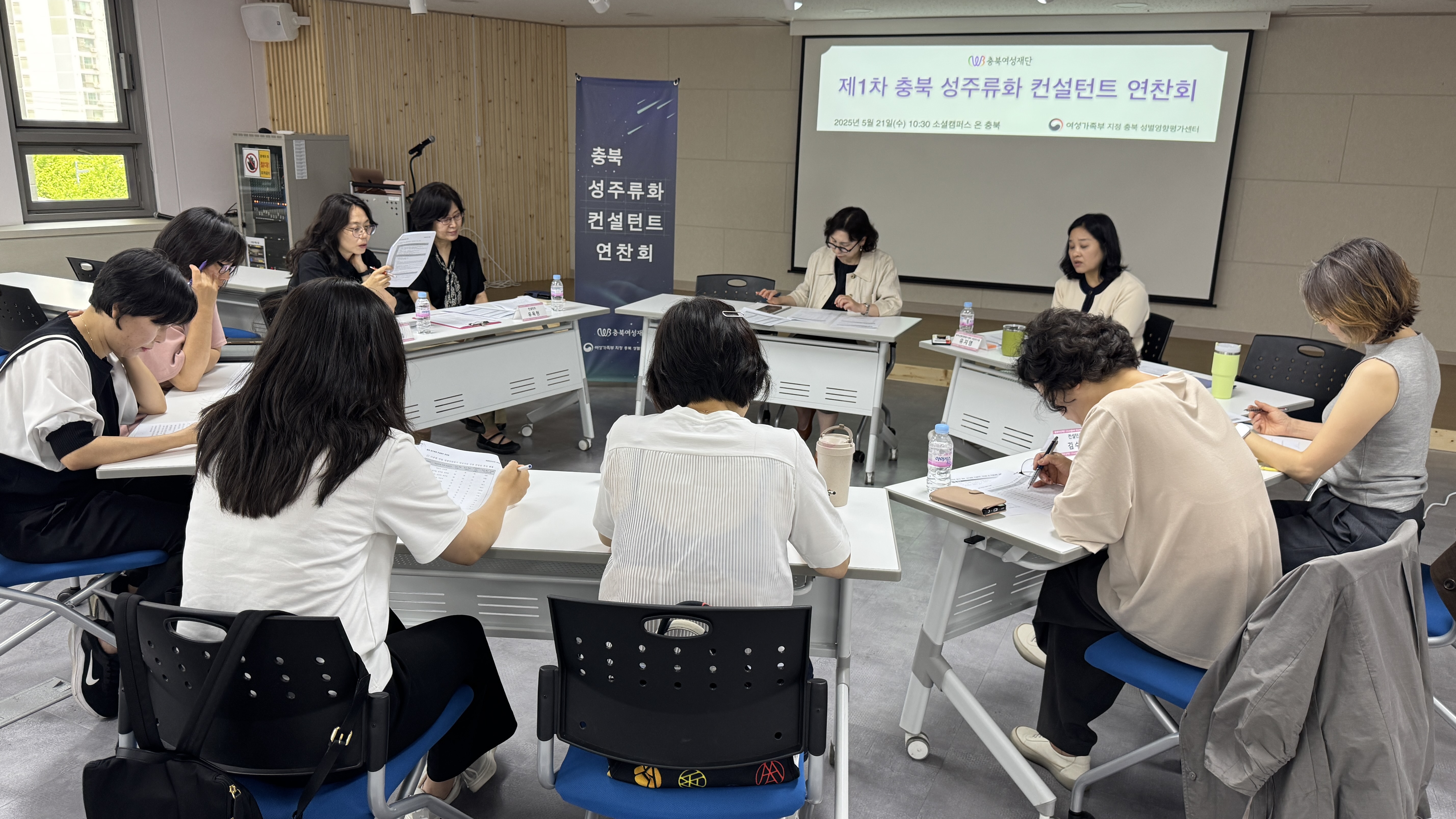 2025년 제1차 충북 성주류화 컨설턴트 연찬회 개최 [첨부 이미지1]