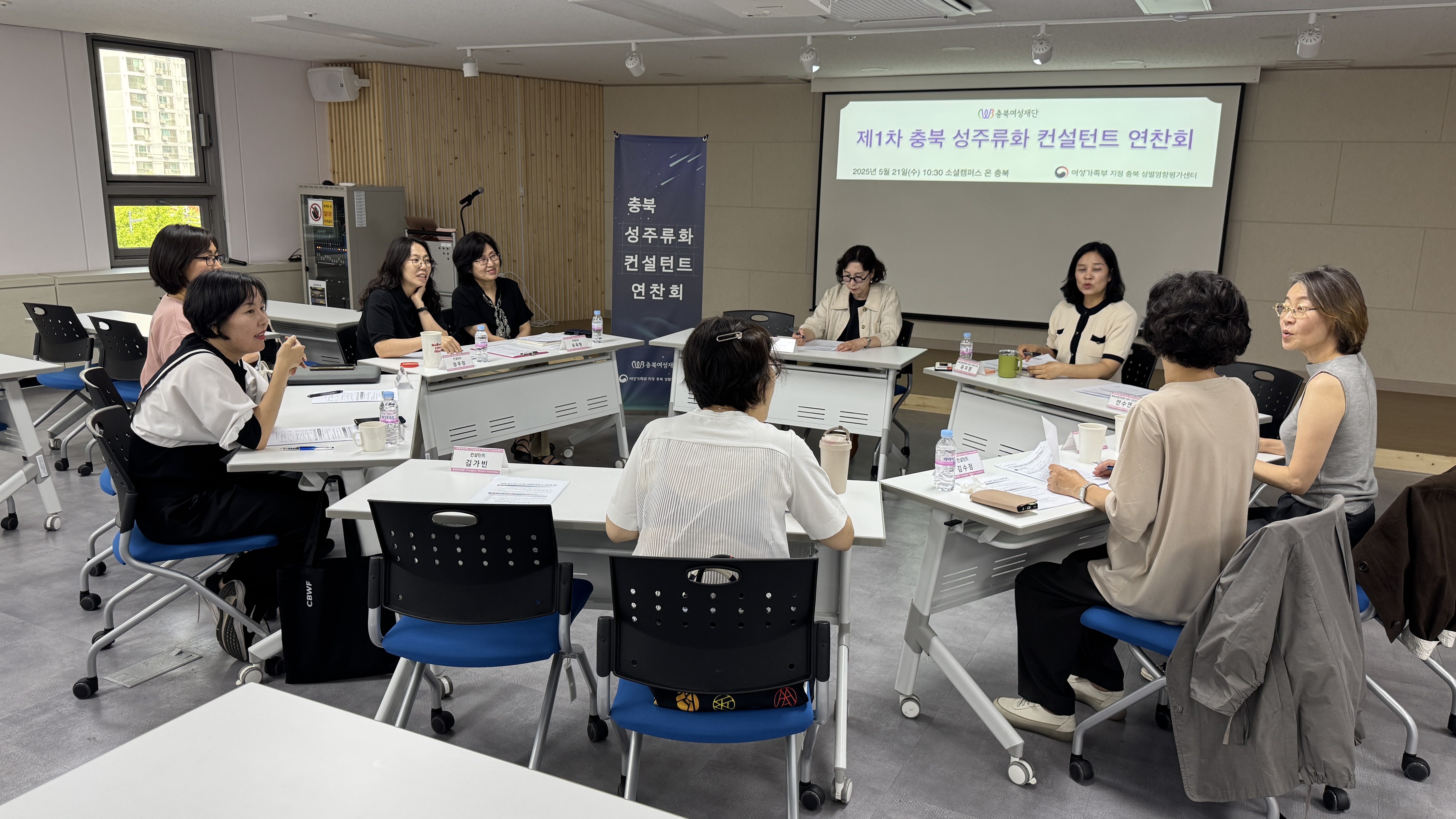 2025년 제1차 충북 성주류화 컨설턴트 연찬회 개최 [첨부 이미지2]