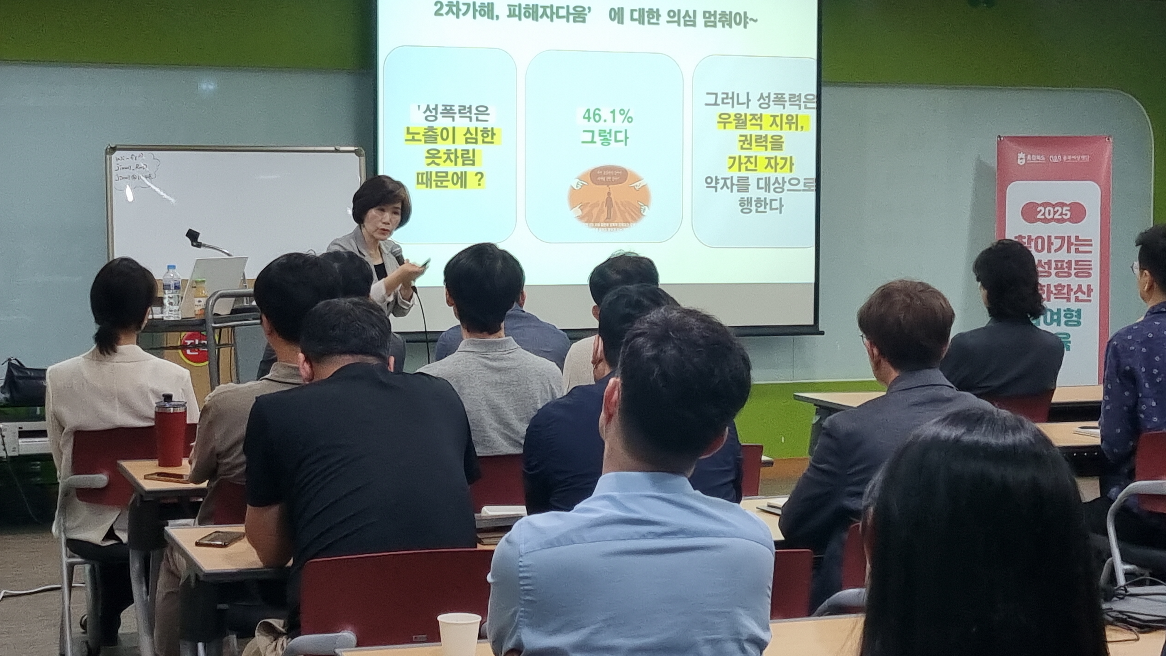 2025년 찾아가는 양성평등 문화확산 참여형 교육사업(13회차) [첨부 이미지1]