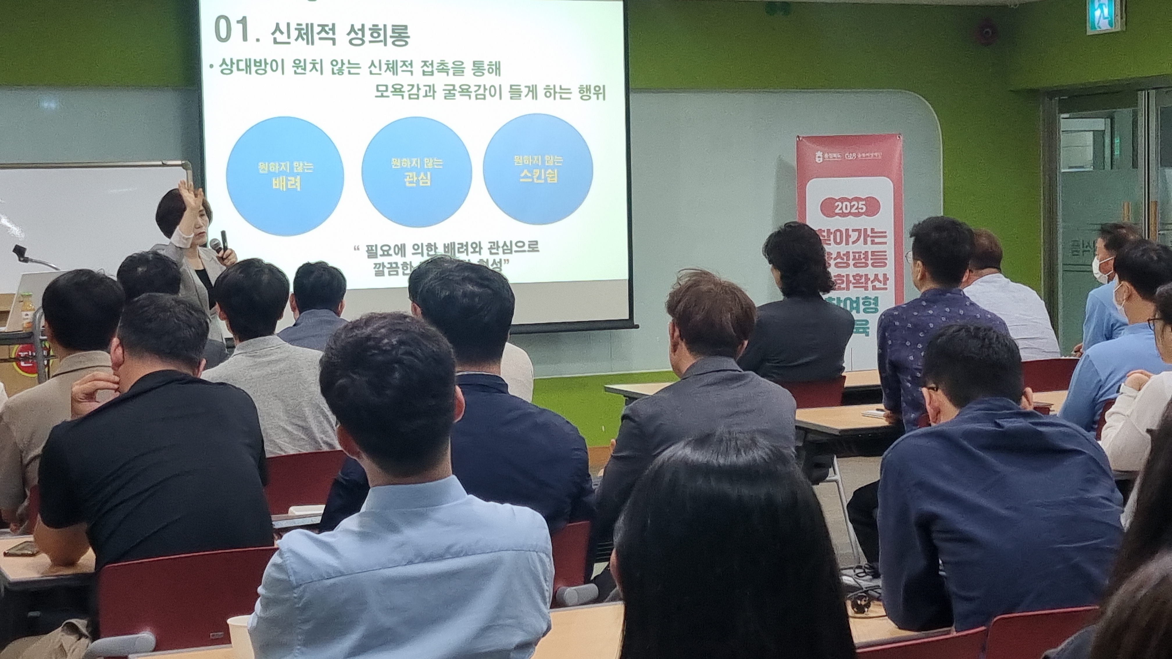 2025년 찾아가는 양성평등 문화확산 참여형 교육사업(13회차) [첨부 이미지3]