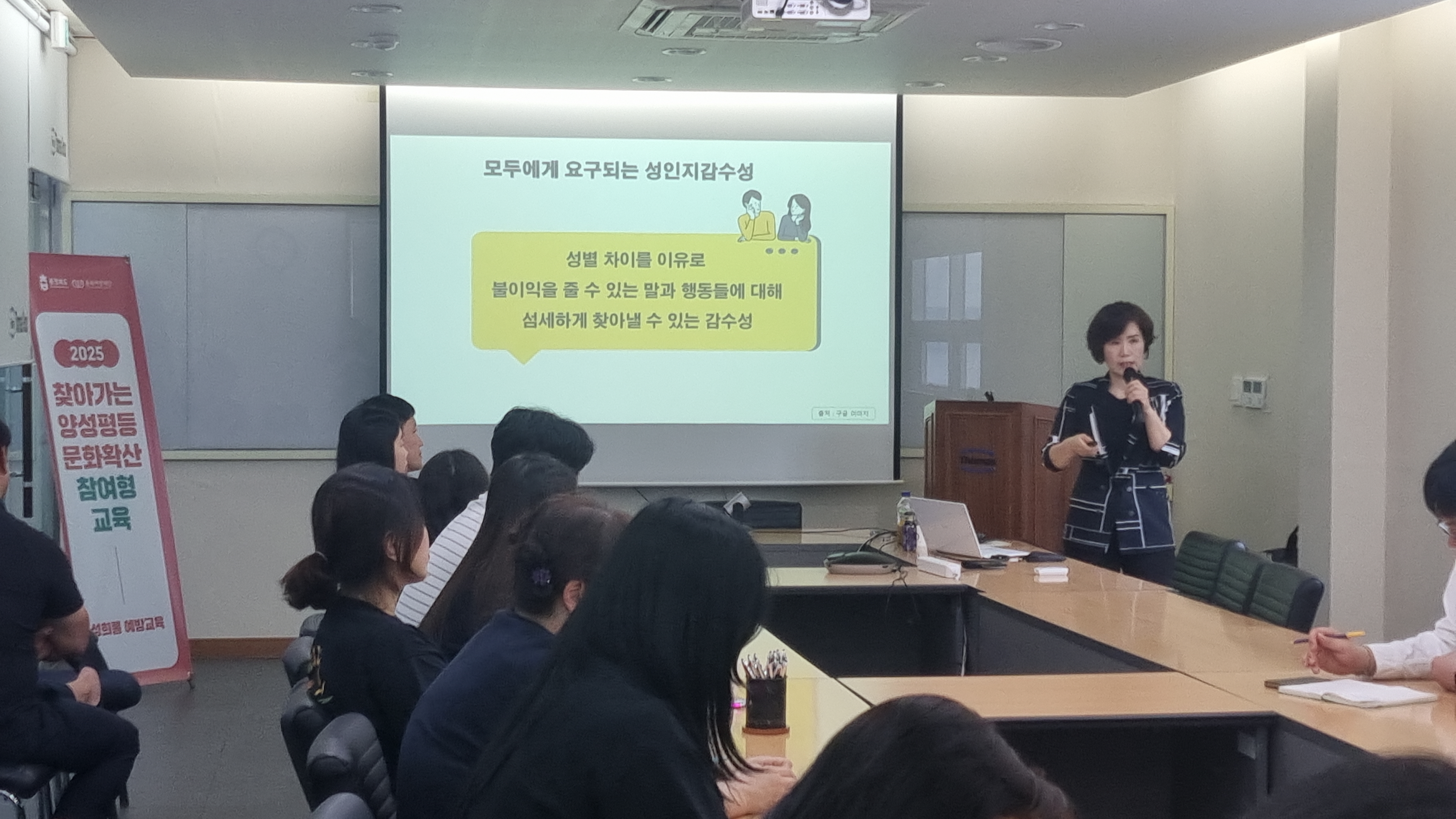 2025년 찾아가는 양성평등 문화확산 참여형 교육사업(16회차) [첨부 이미지1]