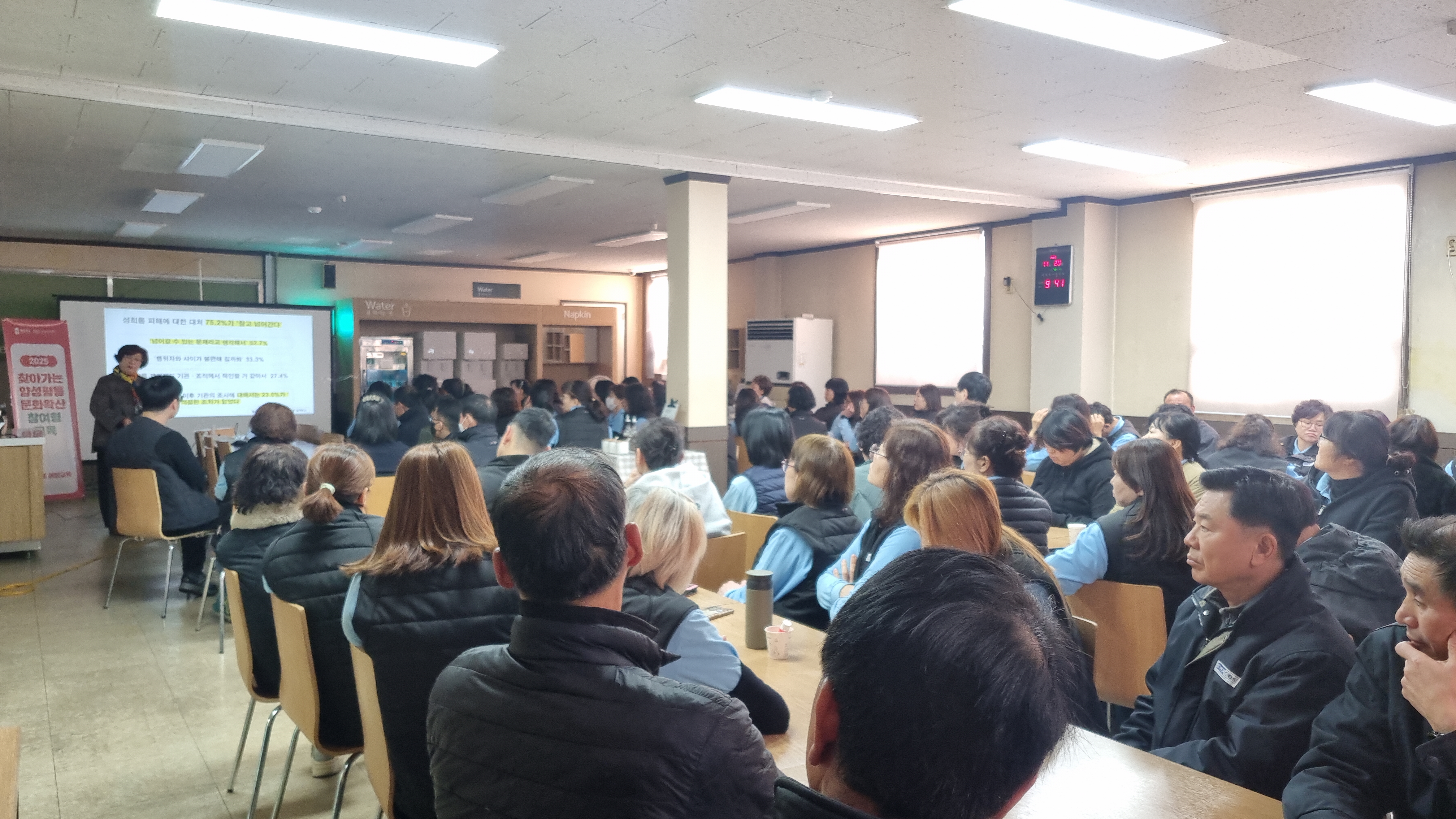 2025년 찾아가는 양성평등 문화확산 참여형 교육사업(18회차) [첨부 이미지1]