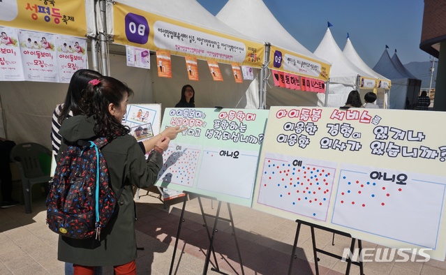 충북 첫 성평등축제 열려…18개 여성단체·관계기관 참여 [첨부 이미지1]