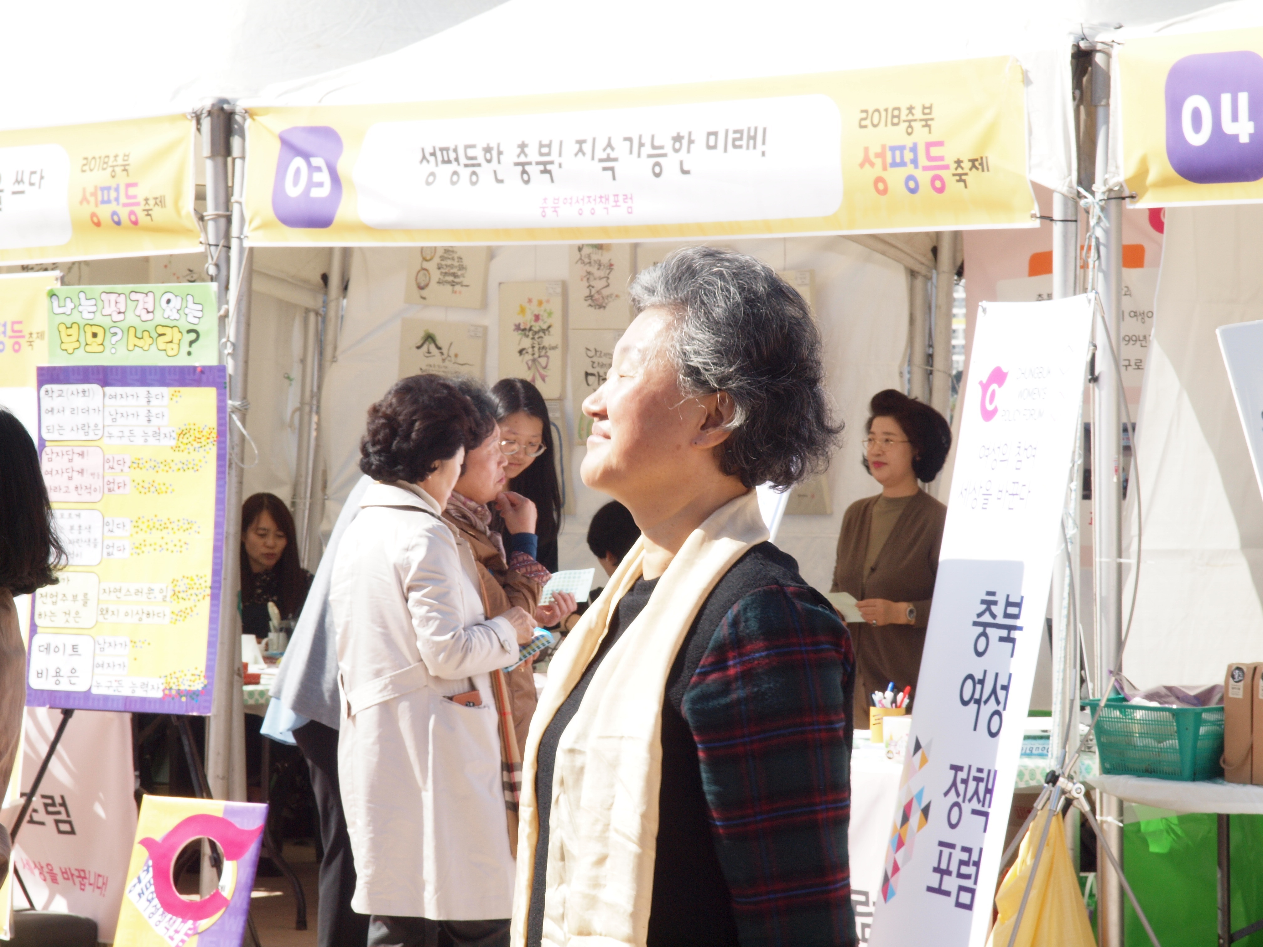 충북성평등축제 6.살거리·먹거리코너 ‘미래로 마켓’ [첨부 이미지1]