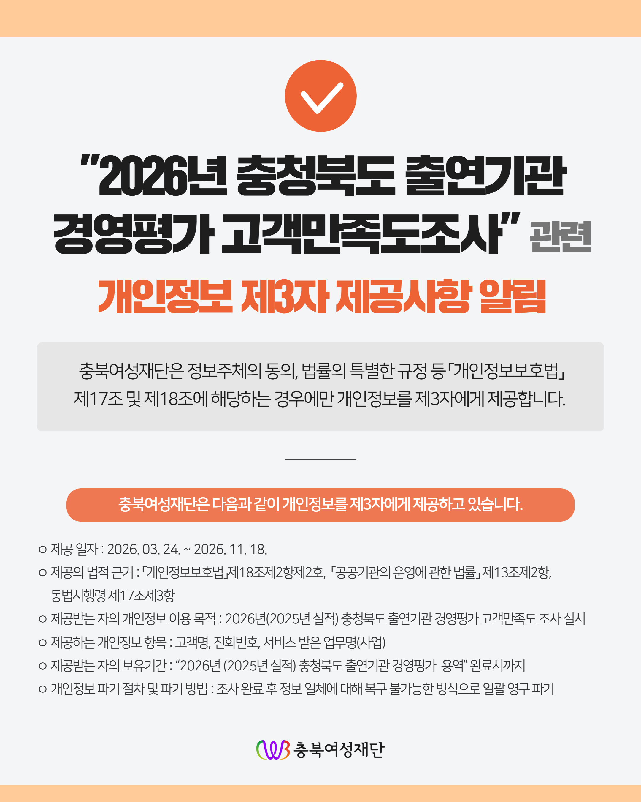 260504_경평 만족도조사 홈페이지 게시용.png