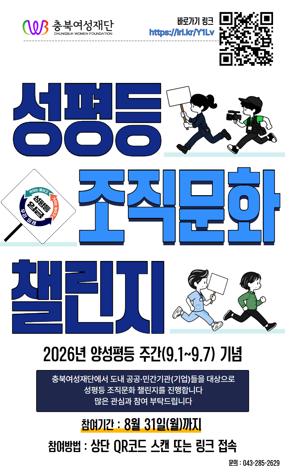 최종본 챌린지 메인 포스터(2).jpg