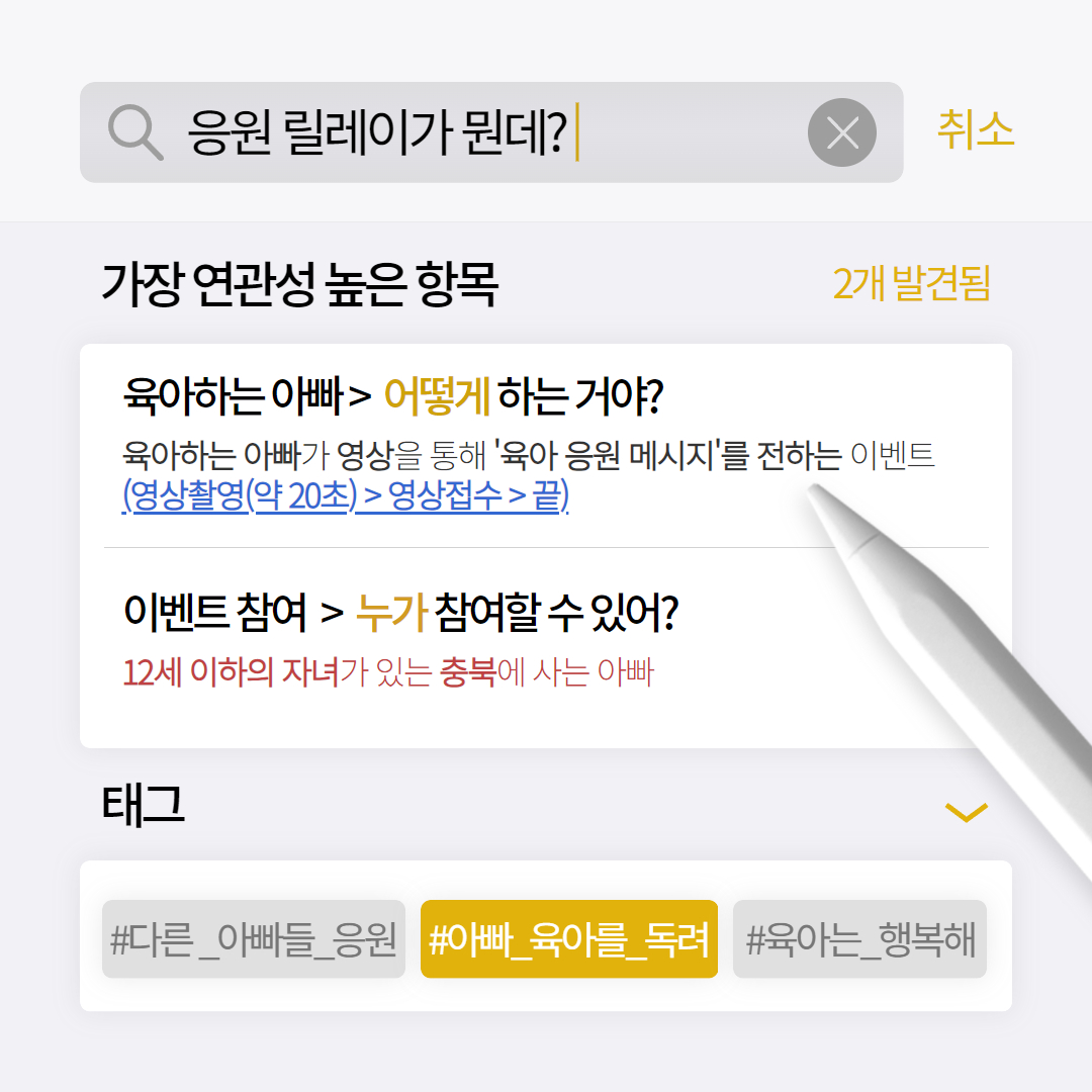 육아하는 아빠 99명의 응원 릴레이! 캠페인 참여 안내 [첨부 이미지2]