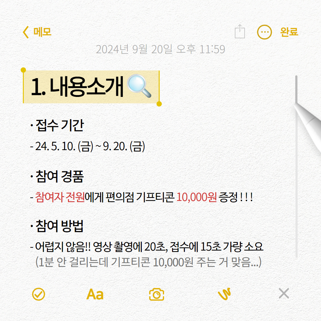 육아하는 아빠 99명의 응원 릴레이! 캠페인 참여 안내 [첨부 이미지3]