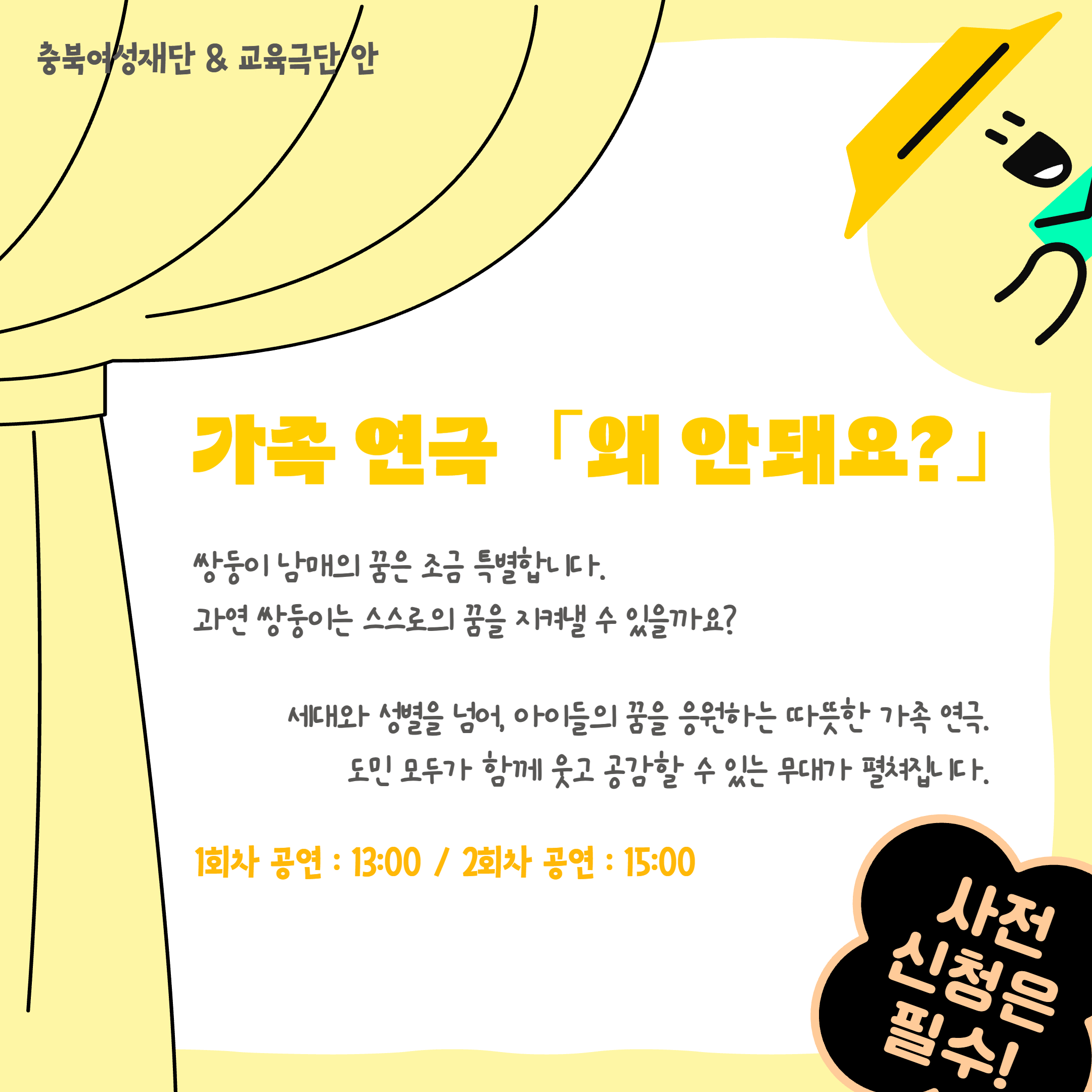 2025년 제8회 충북 성평등 같이 한마당 개최 안내 [첨부 이미지4]