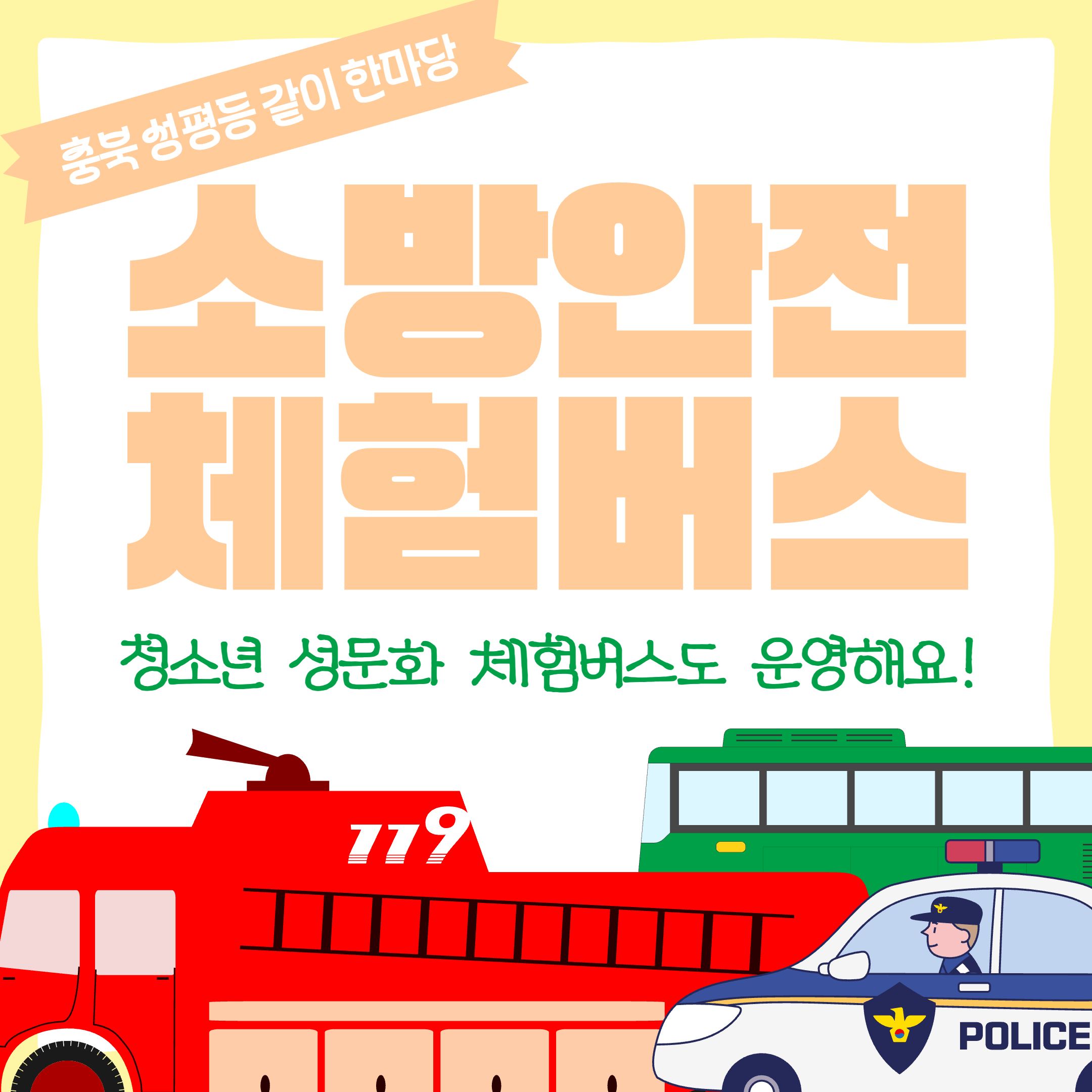 2025년 제8회 충북 성평등 같이 한마당 개최 안내 [첨부 이미지9]