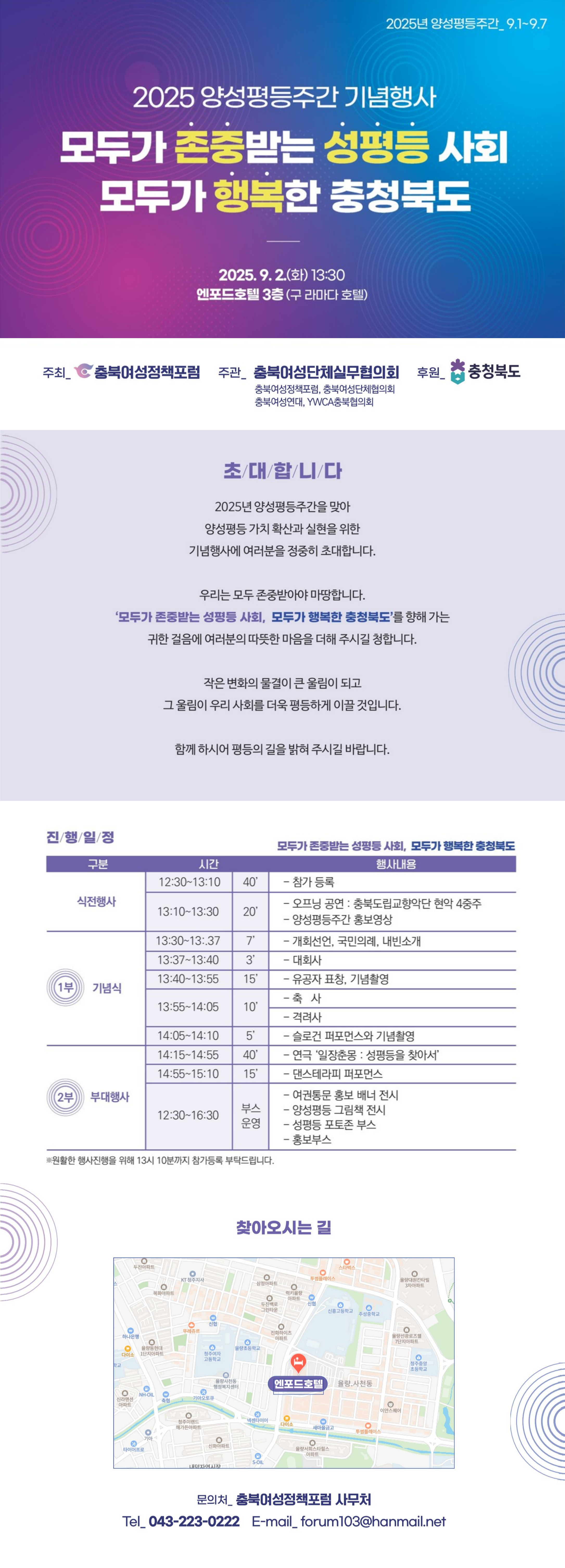 양성평등주간 기념행사 안내 [첨부 이미지1]