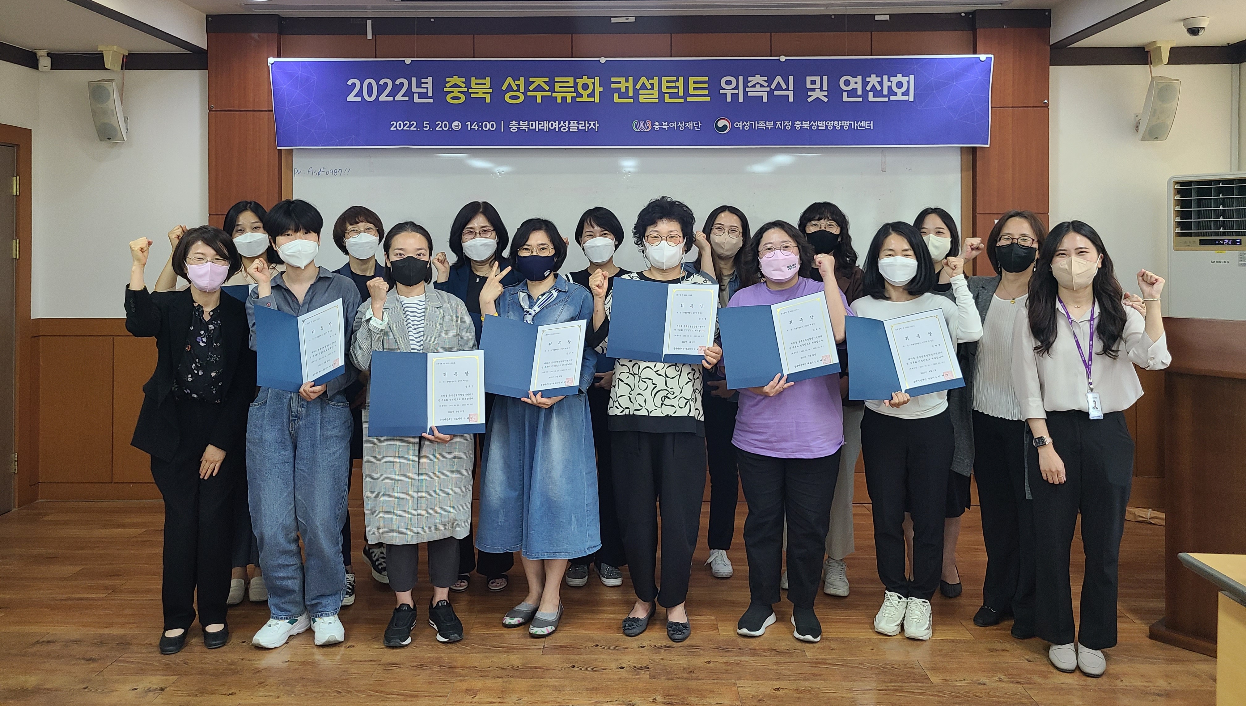 보도자료용_220520 위촉식 및 연찬회 단체사진.jpg