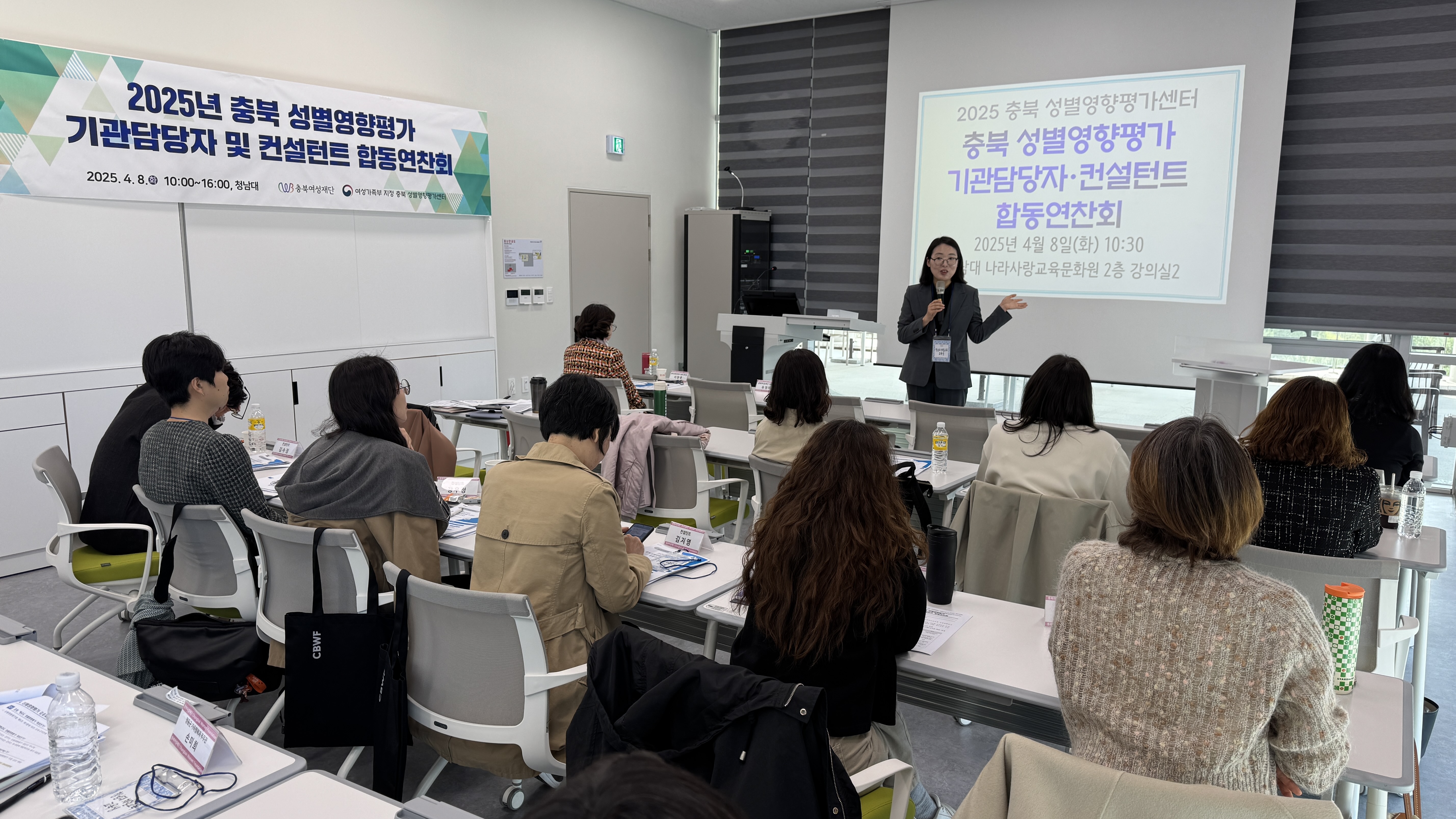 2025년 충북 성별영향평가 기관담당자 및 컨설턴트 합동연찬회 개최 [첨부 이미지1]