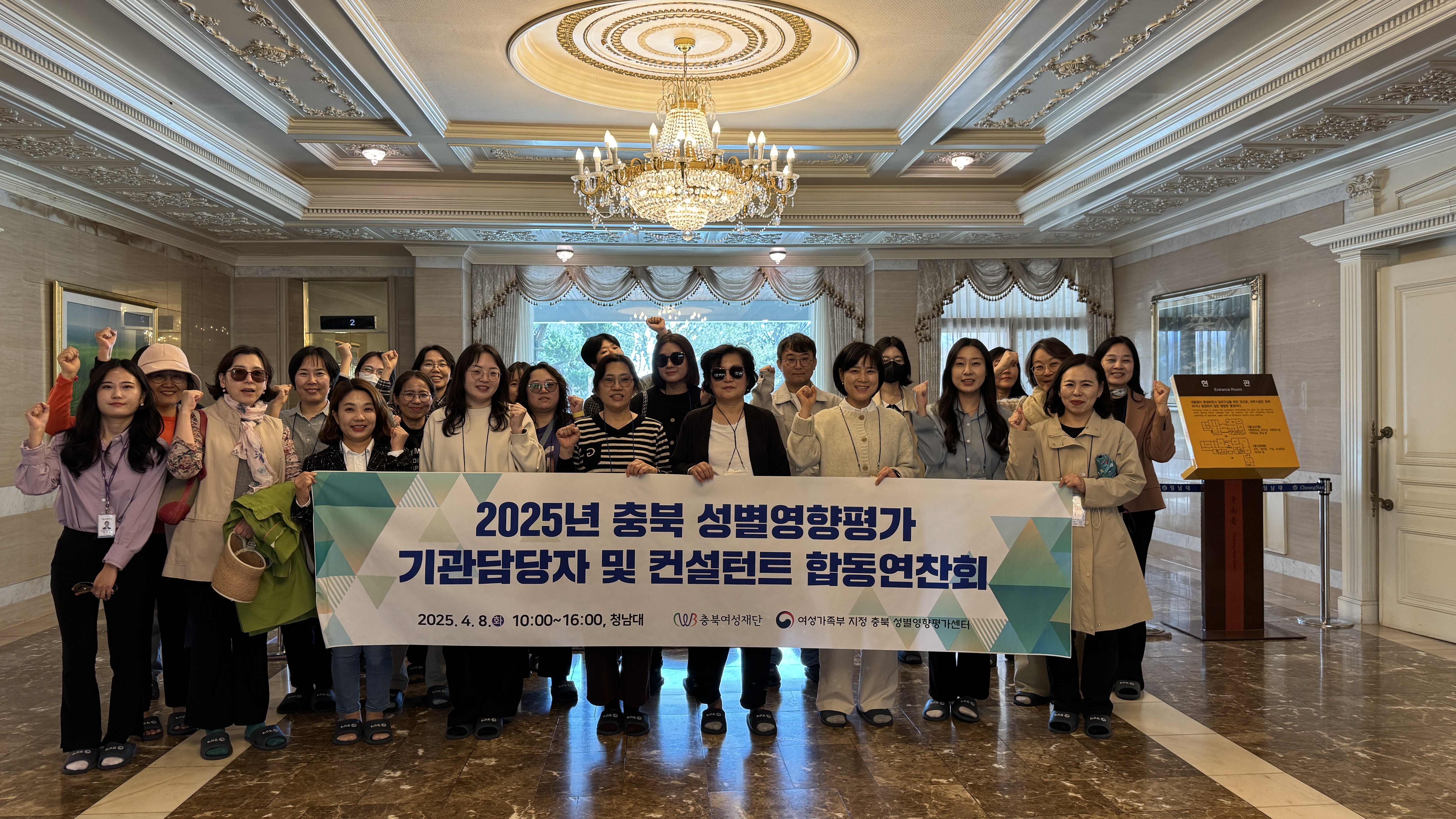2025년 충북 성별영향평가 기관담당자 및 컨설턴트 합동연찬회 개최 [첨부 이미지2]