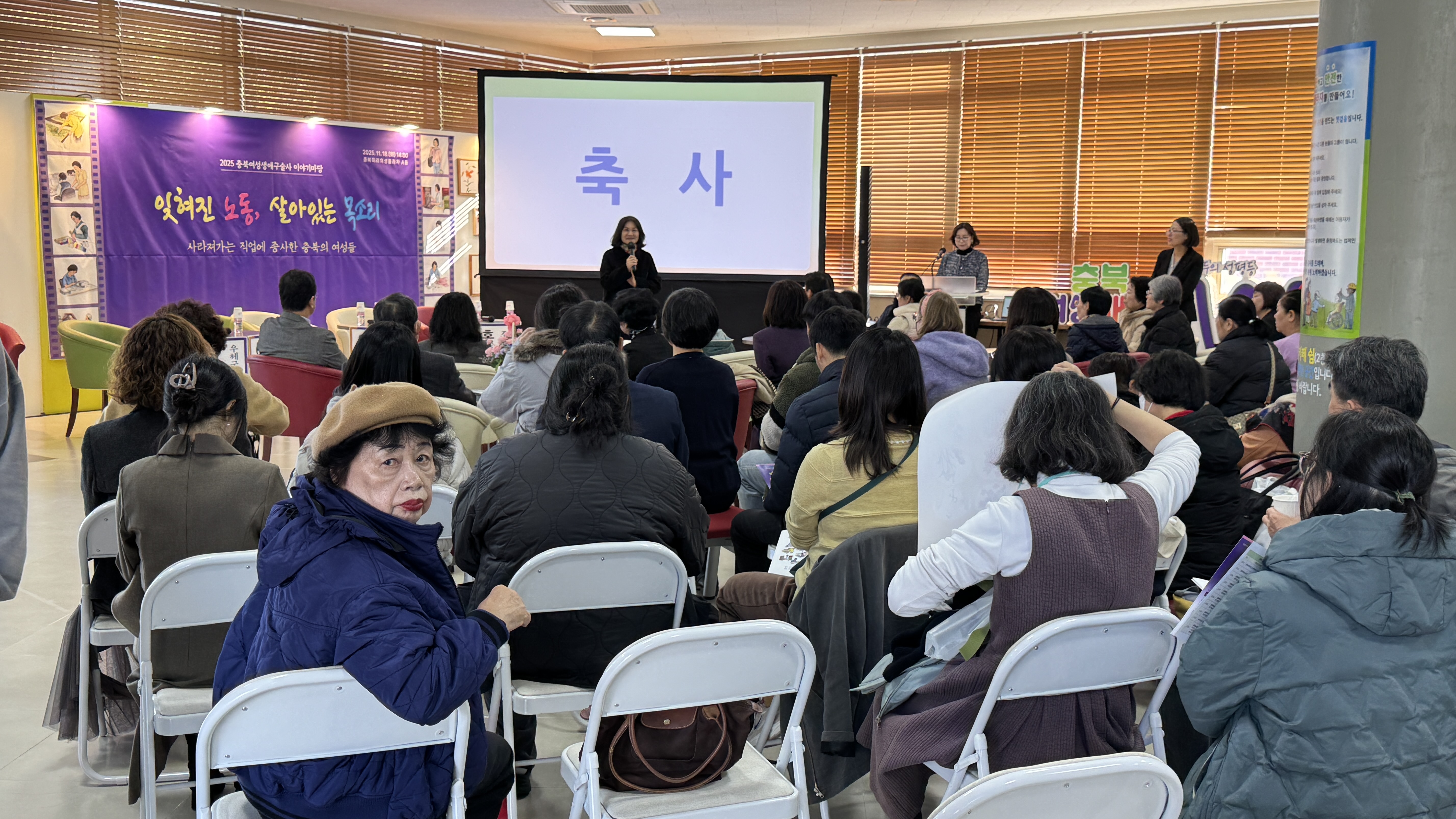 2025 충북여성생애구술사 이야기마당, 잊혀진 노동, 살아있는 목소리" (부제: 기록으로 만나는 여성의 삶과 기억) [첨부 이미지5]