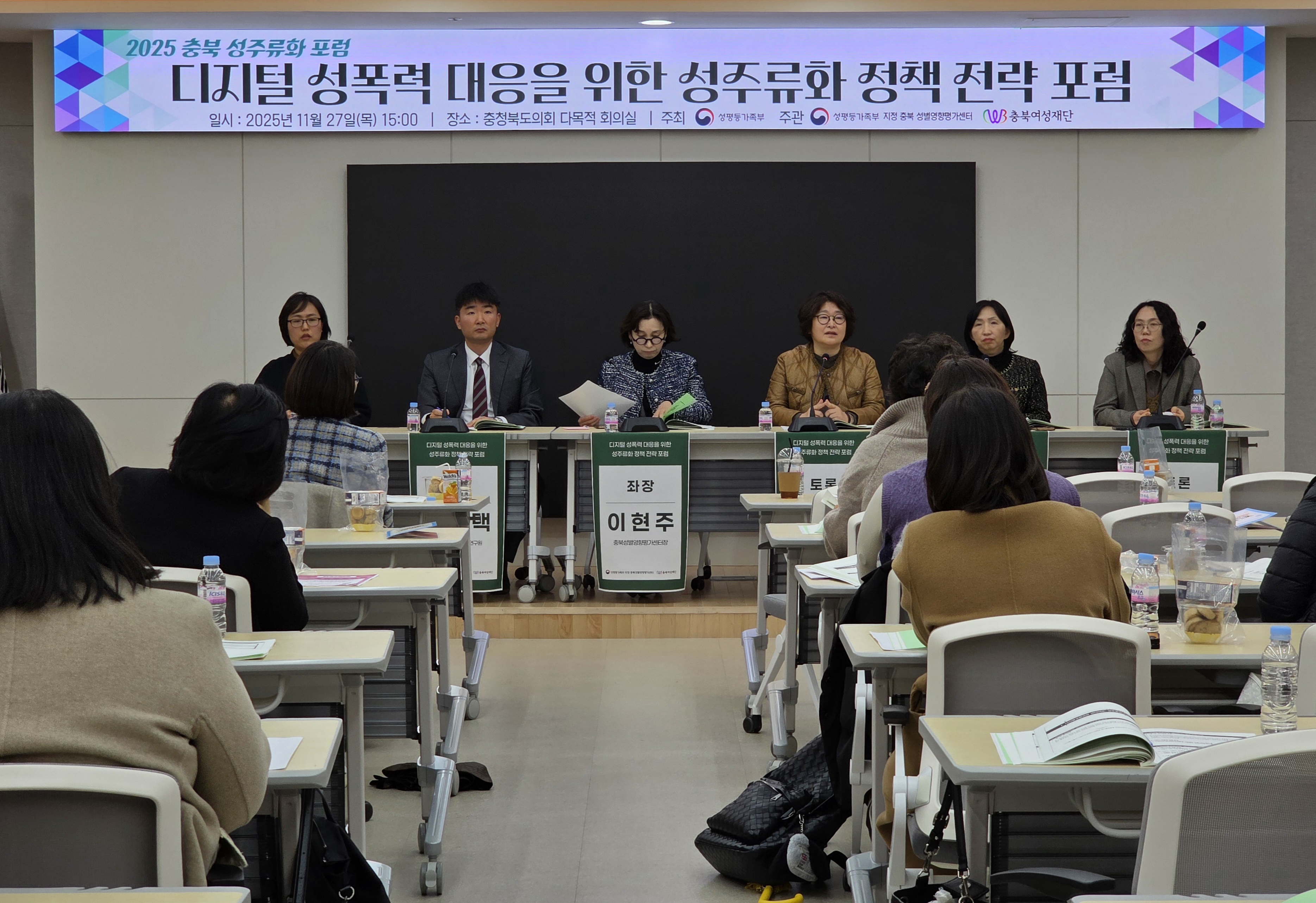 2025 충북 성주류화 포럼 개최 [첨부 이미지1]