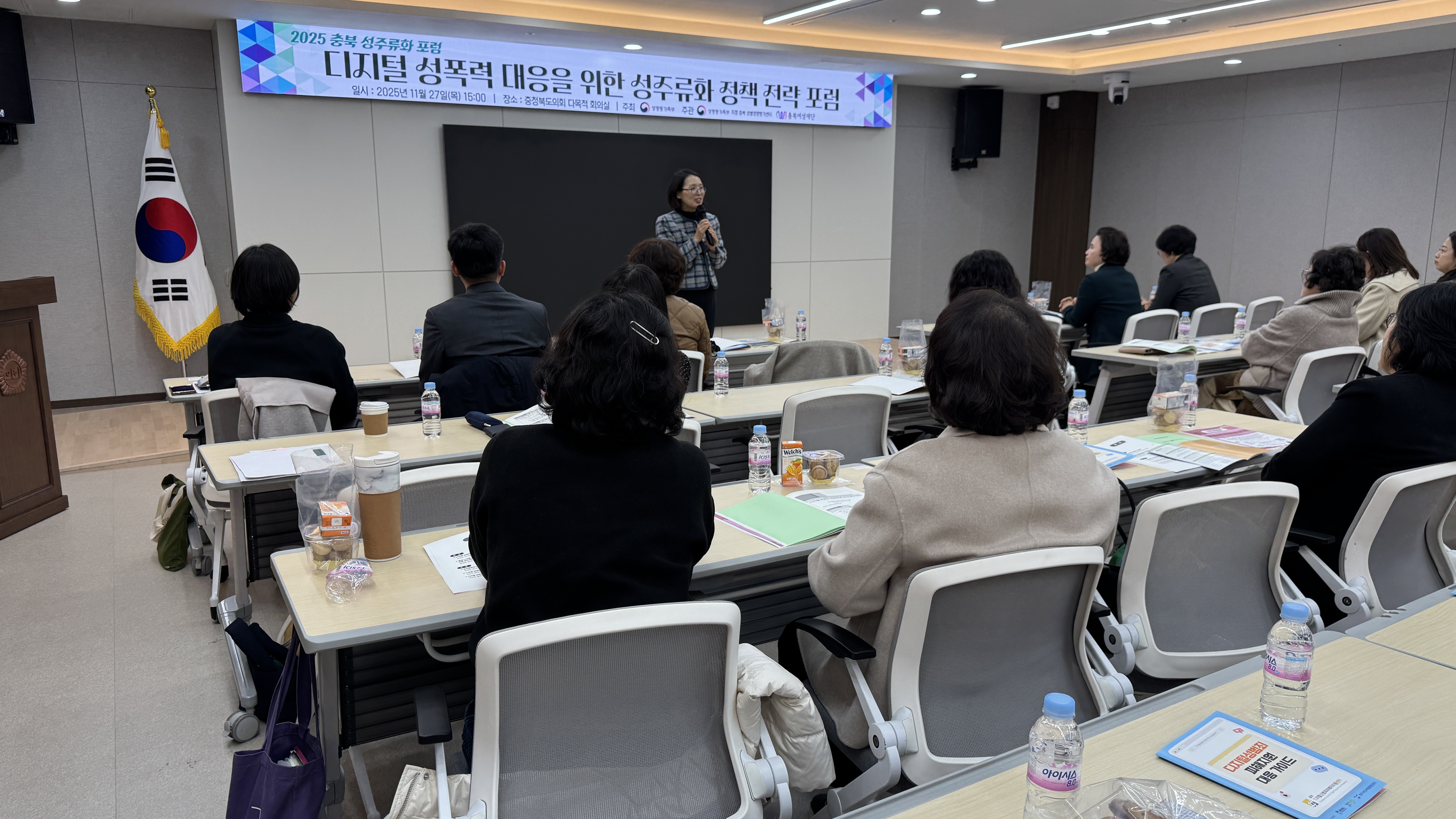 2025 충북 성주류화 포럼 개최 [첨부 이미지3]