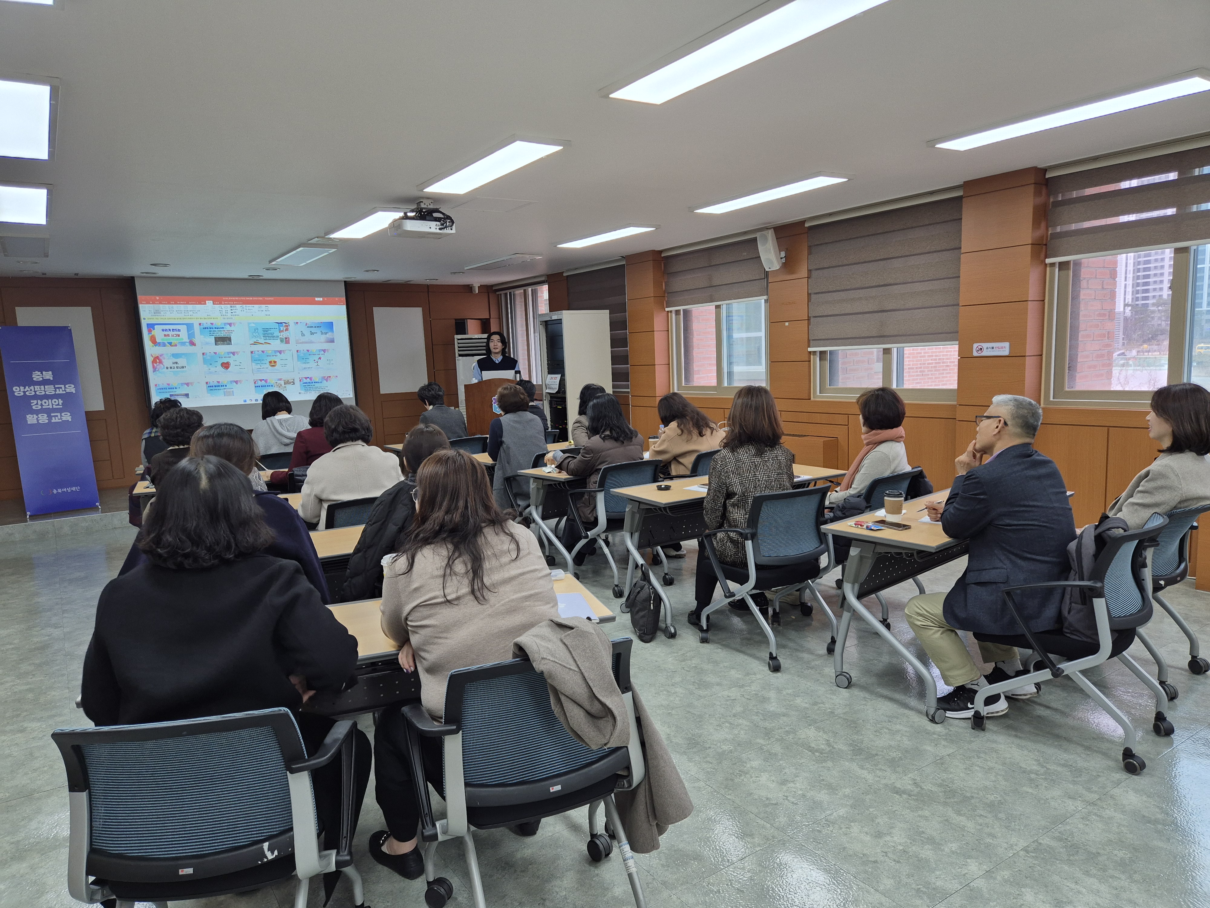 「2025 충북형 양성평등 교육 강의안 개발」 강의안 활용 교육 [첨부 이미지1]