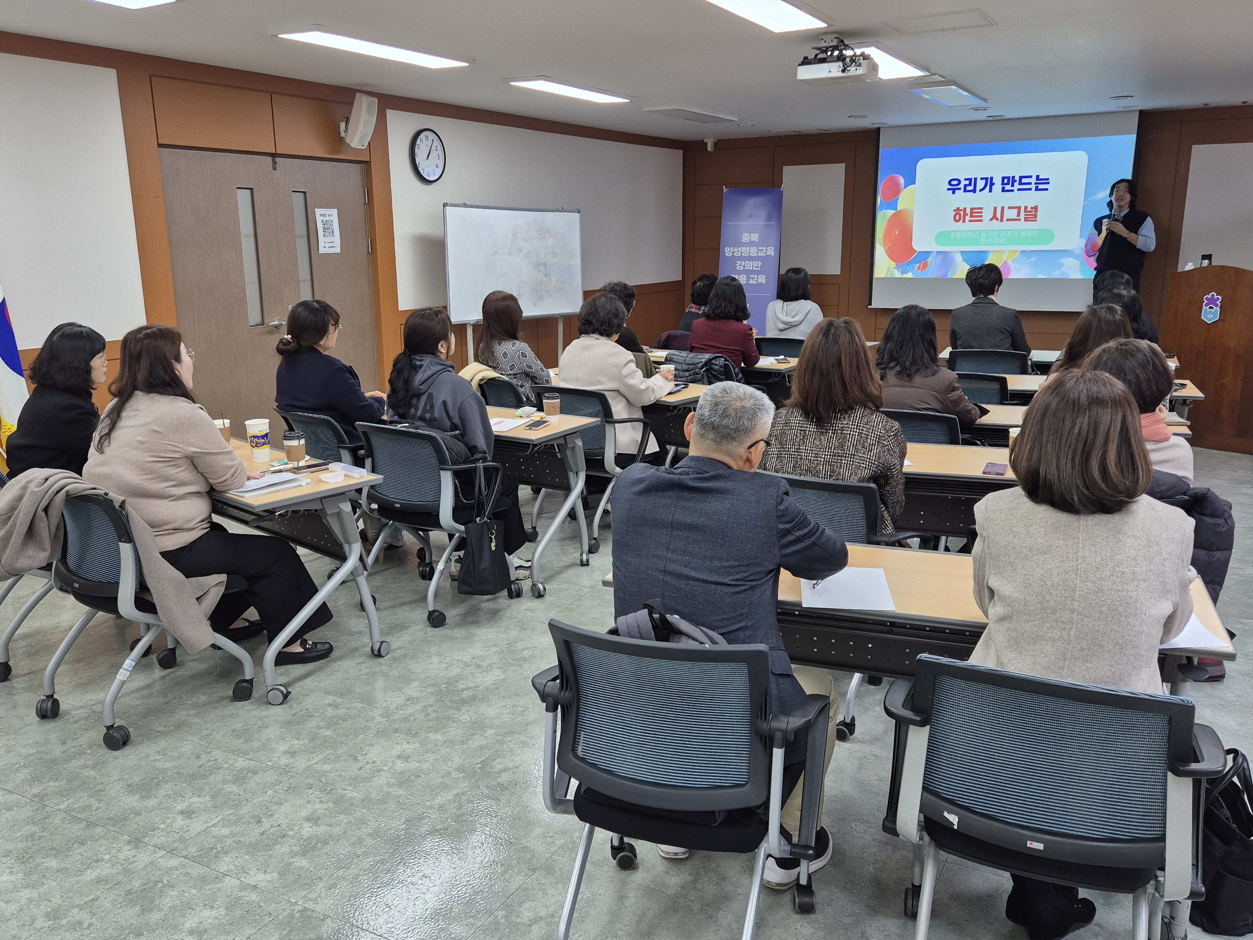 「2025 충북형 양성평등 교육 강의안 개발」 강의안 활용 교육 [첨부 이미지2]