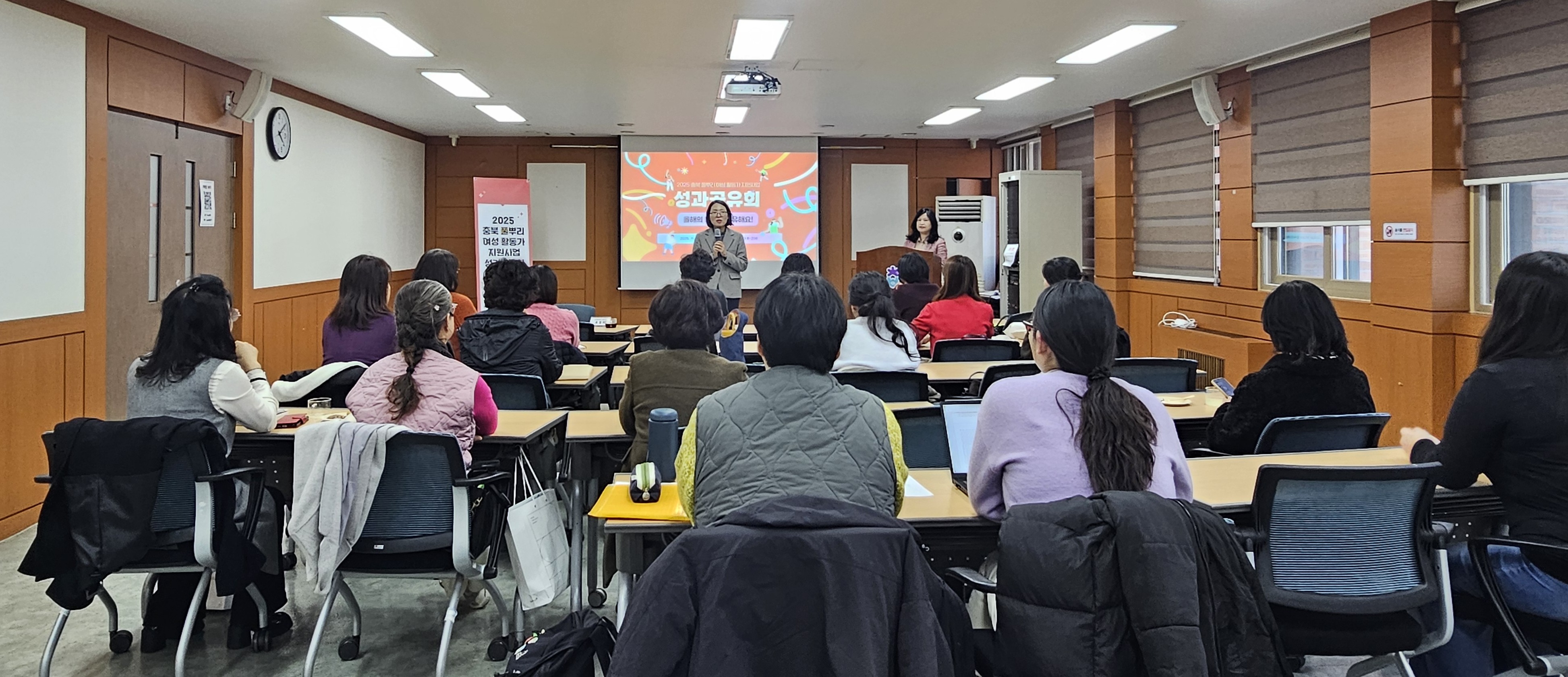 [2025 충북 풀뿌리 여성 활동가 지원 사업] 성과공유회 [첨부 이미지1]