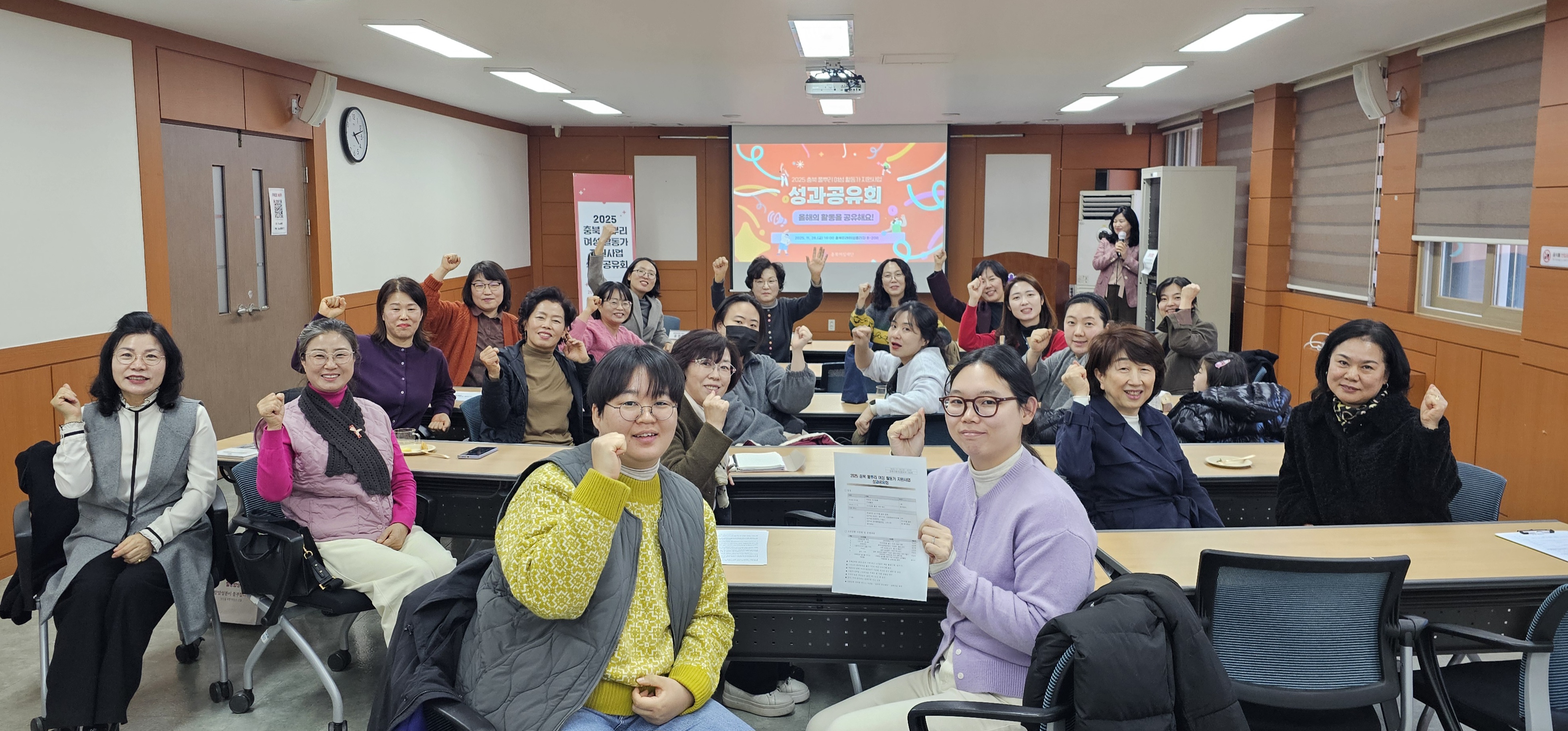 [2025 충북 풀뿌리 여성 활동가 지원 사업] 성과공유회 [첨부 이미지3]