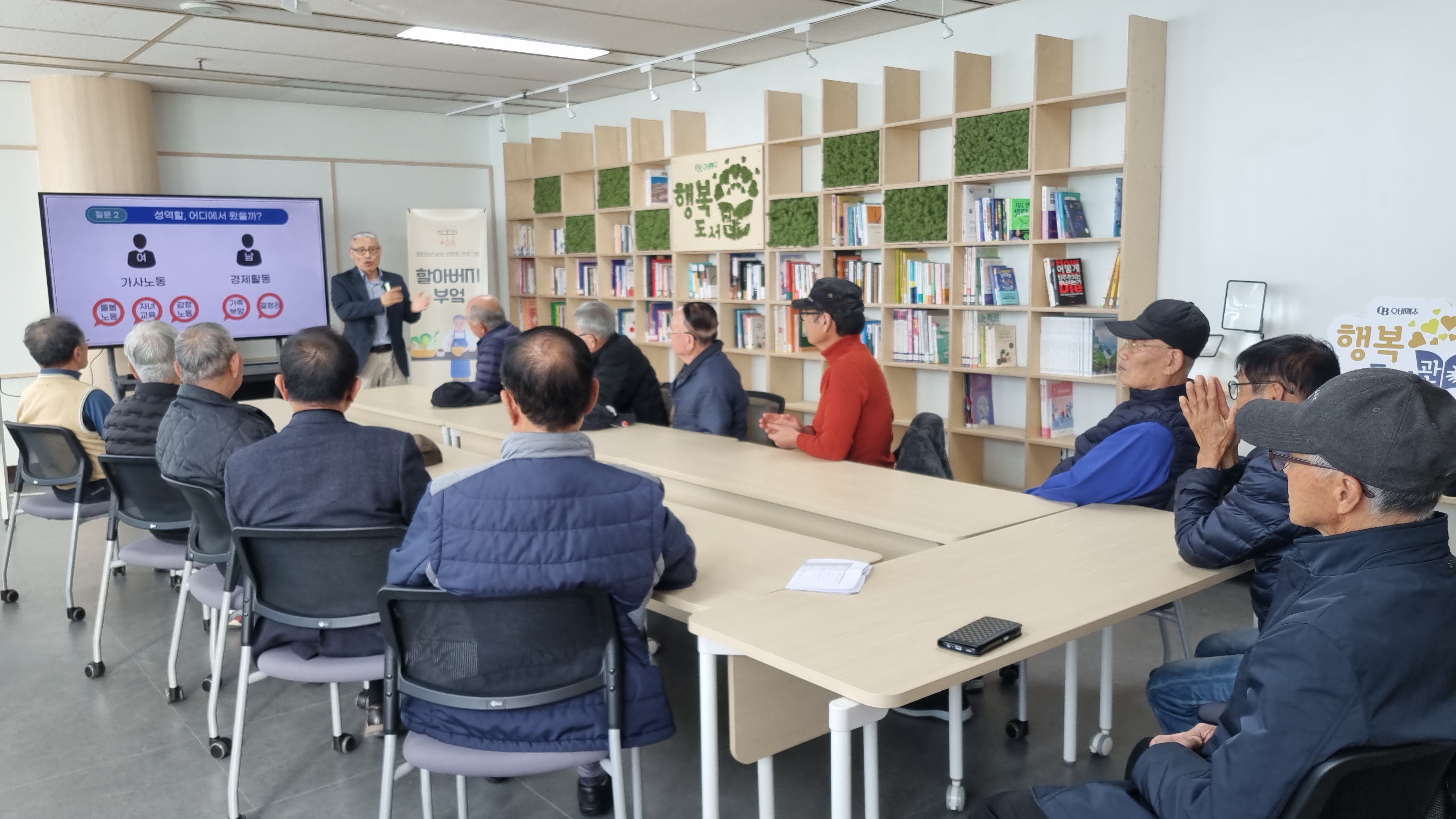 남성 성평등 프로그램(할아버지 부엌)_3차 [첨부 이미지4]