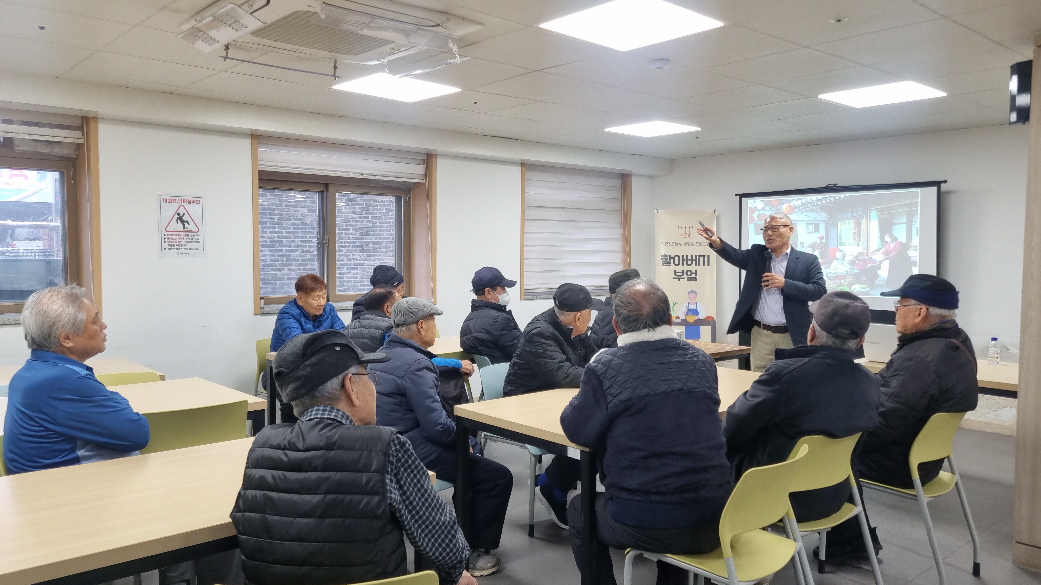 남성 성평등 프로그램(할아버지 부엌)_4차 [첨부 이미지3]