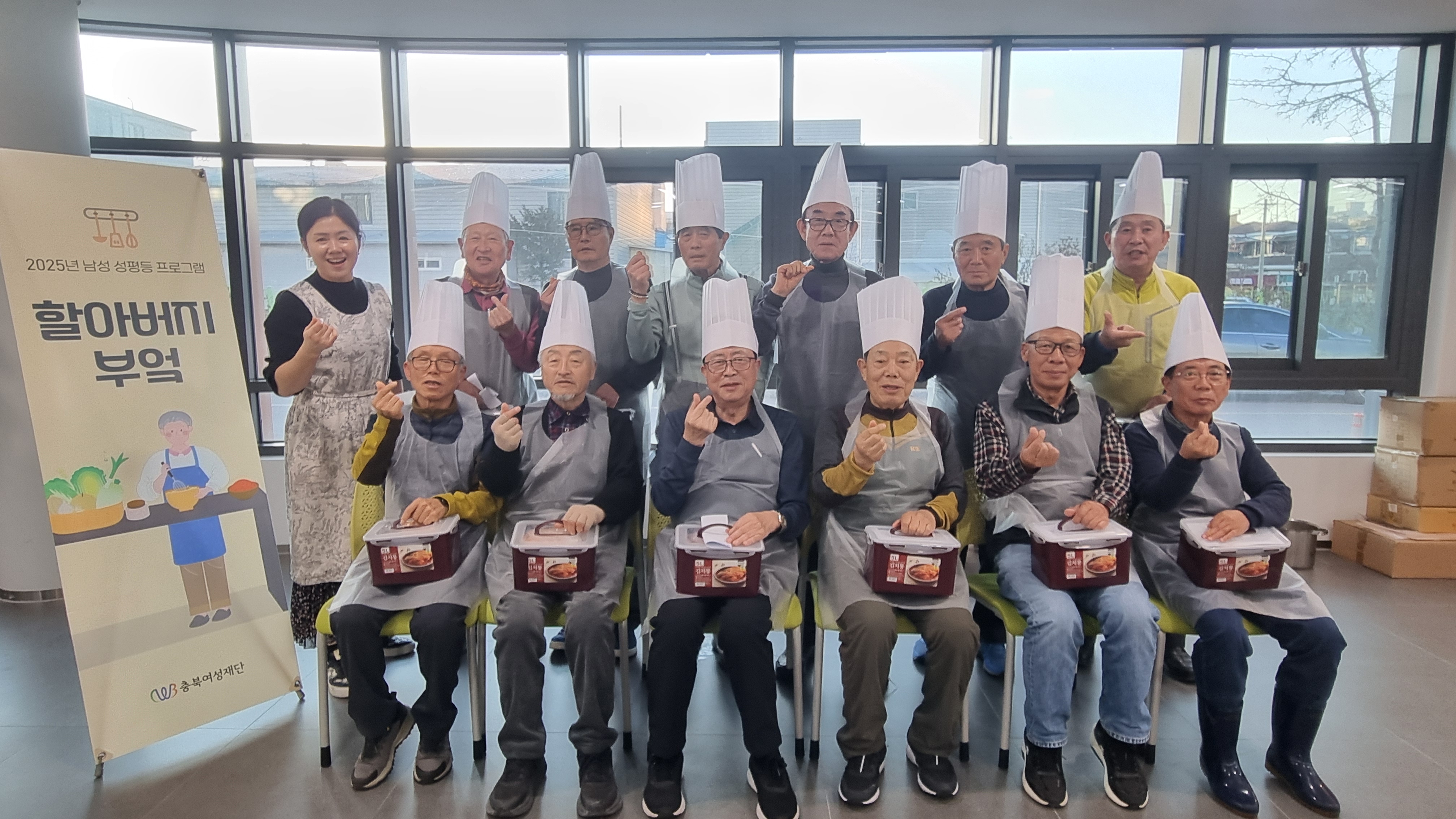 남성 성평등 프로그램(할아버지 부엌)_5차 [첨부 이미지1]