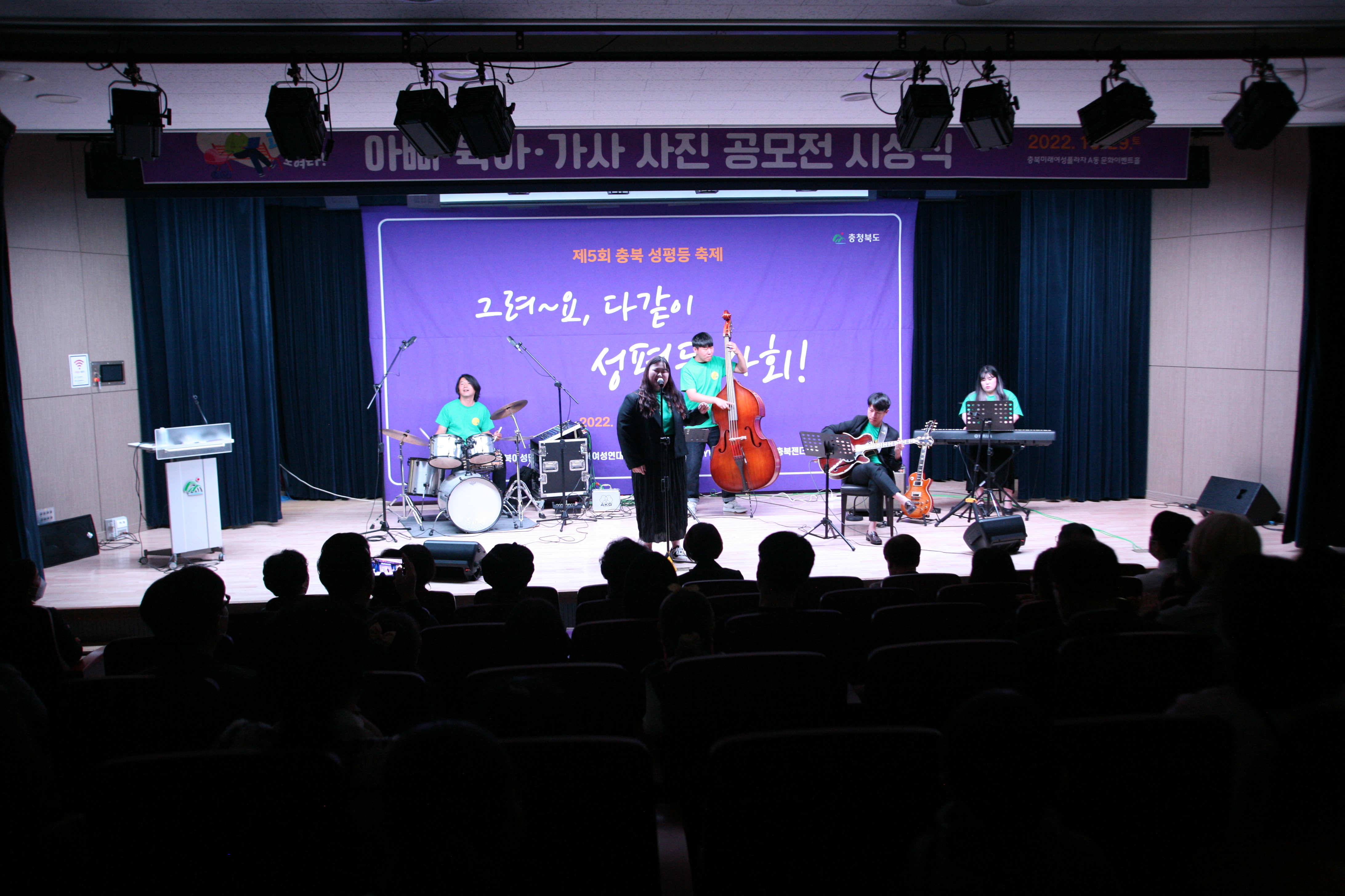 제5회 충북 성평등 축제(개회식) [첨부 이미지1]