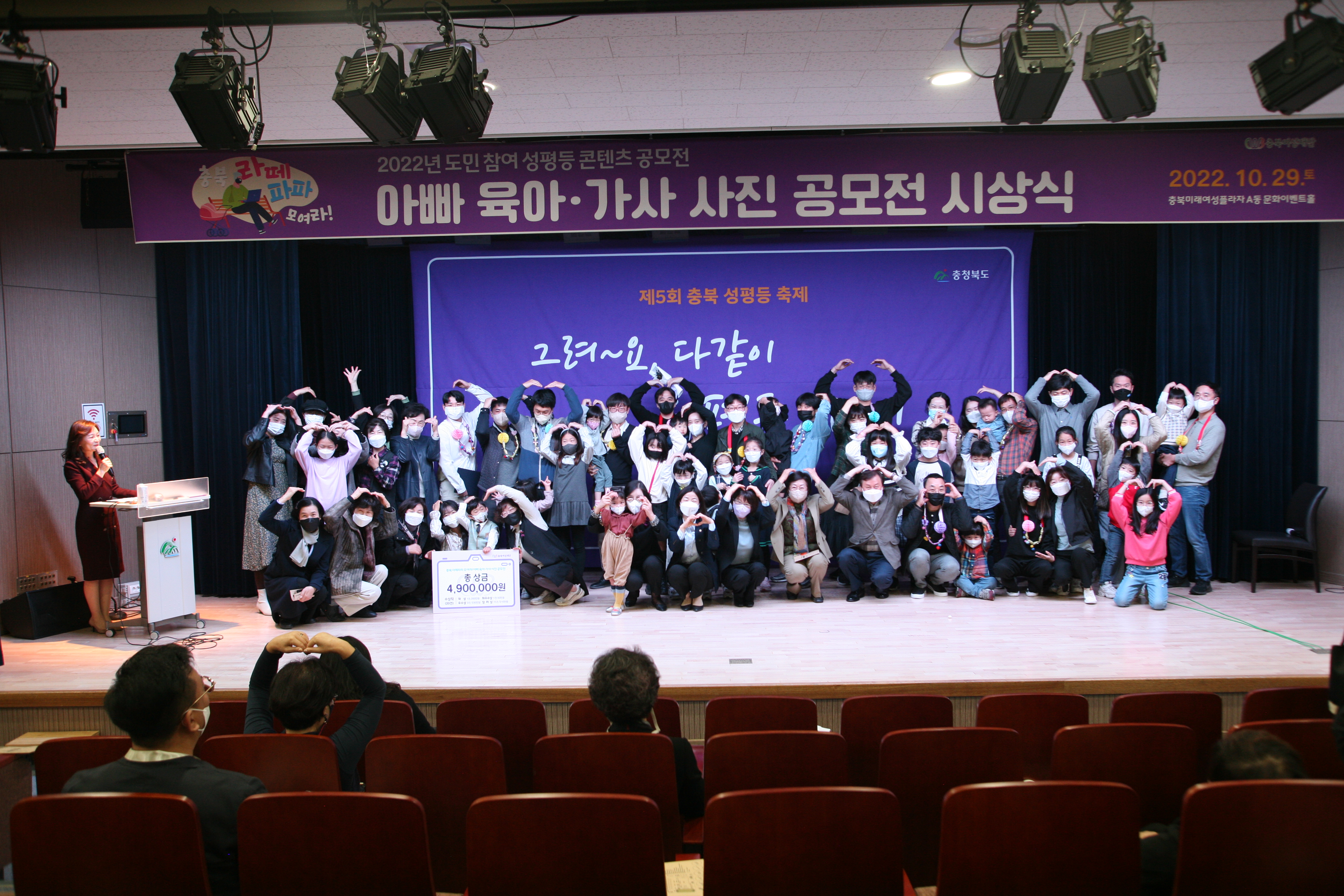 제5회 충북 성평등 축제(개회식) [첨부 이미지2]