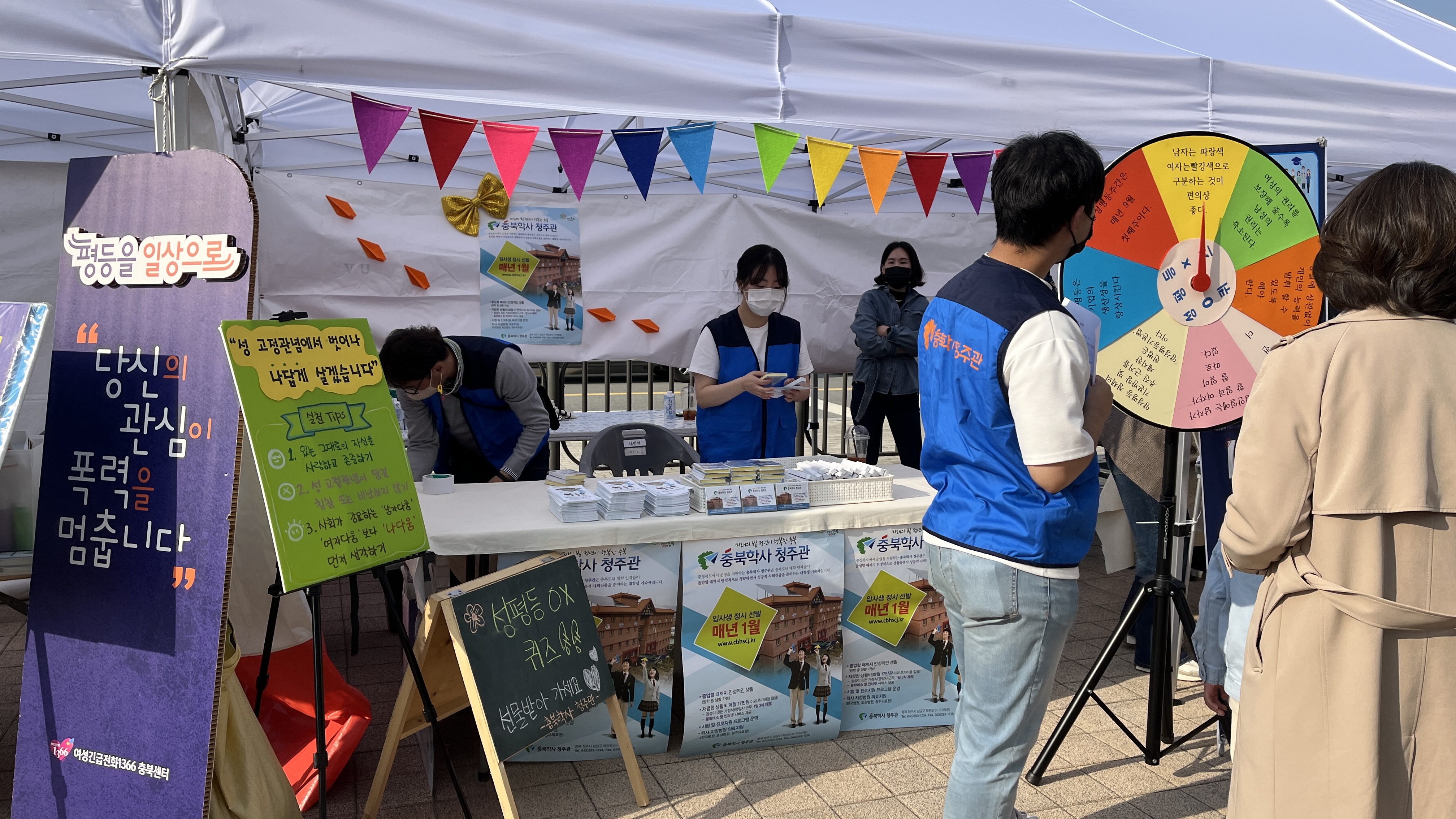 제5회 충북 성평등  축제(부스) [첨부 이미지2]